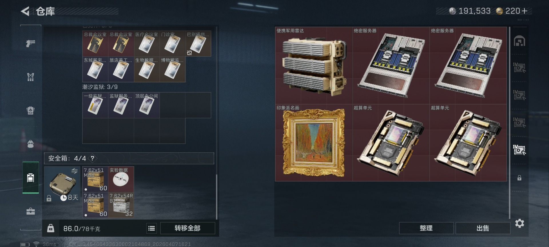 SJZQM499482三角洲行动账号详情图16 SJZQM499482三角洲行动账号详情图16