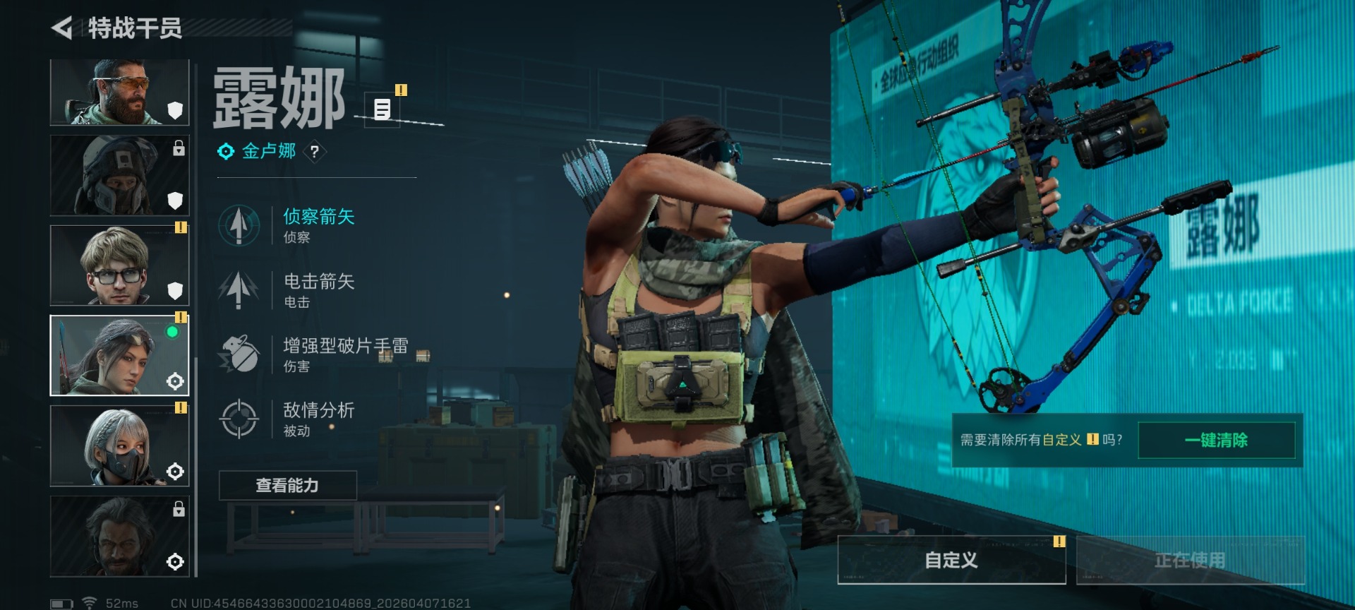 SJZQM499482三角洲行动账号详情图18 SJZQM499482三角洲行动账号详情图18