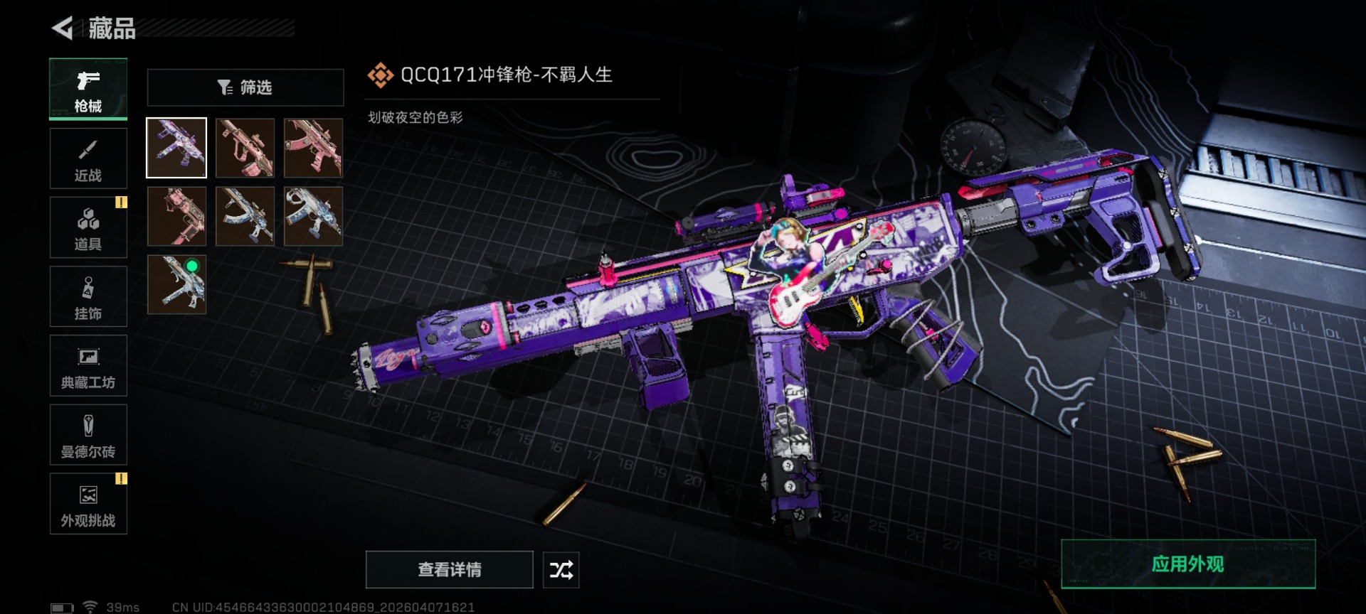 SJZQM499482三角洲行动账号详情图21 SJZQM499482三角洲行动账号详情图21