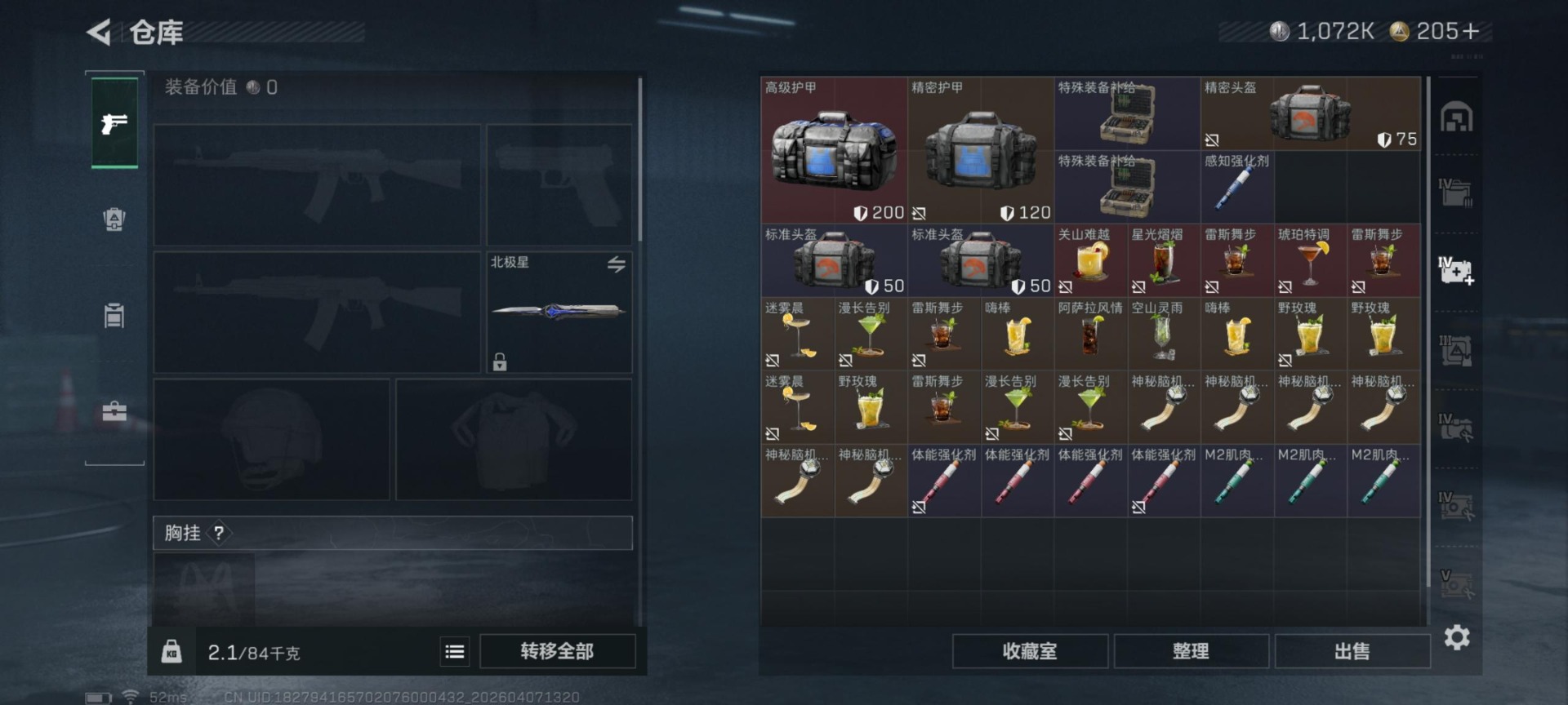 SJZQM499483三角洲行动账号详情图3