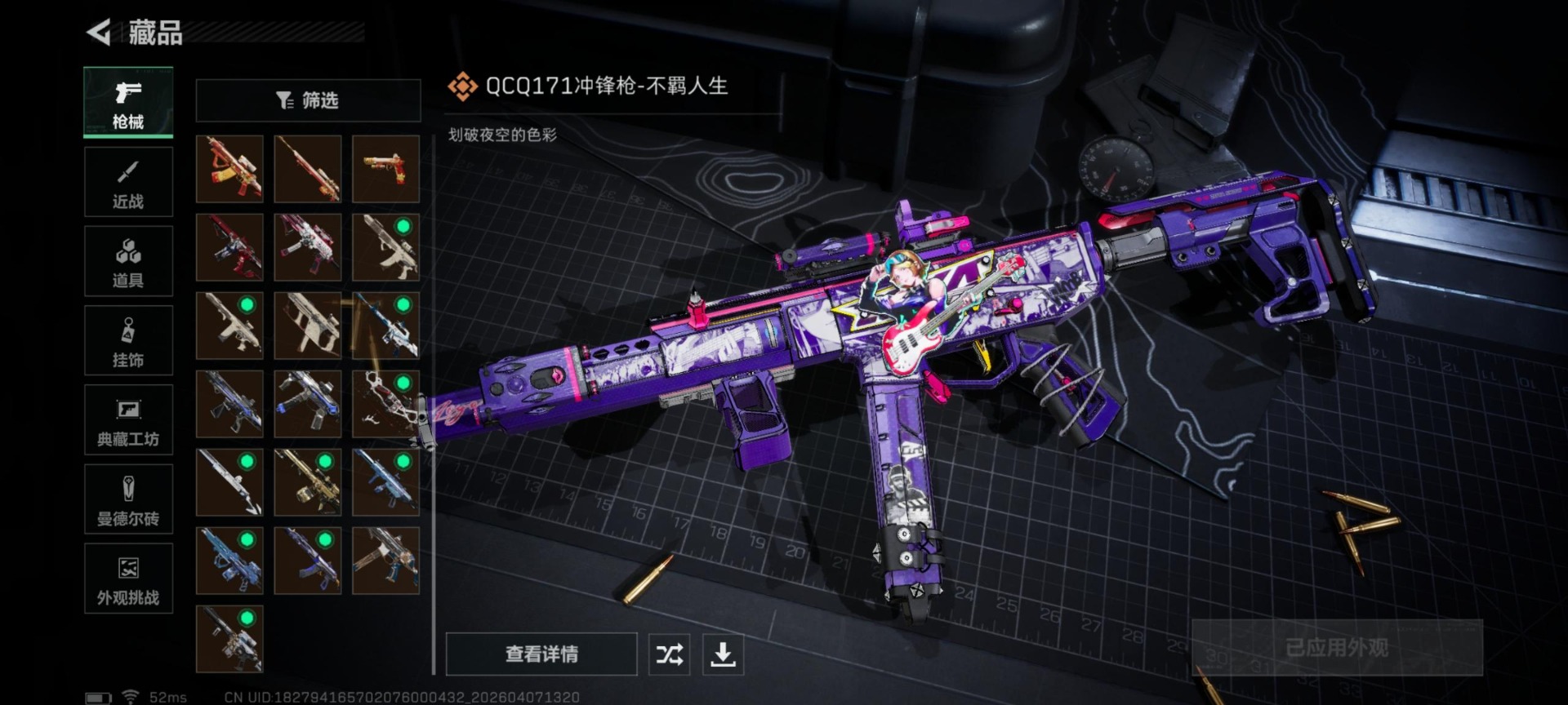 SJZQM499483三角洲行动账号详情图4