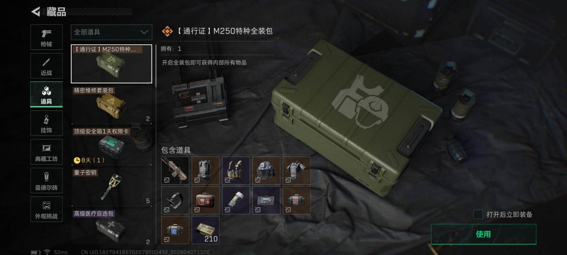 SJZQM499483三角洲行动账号详情图5