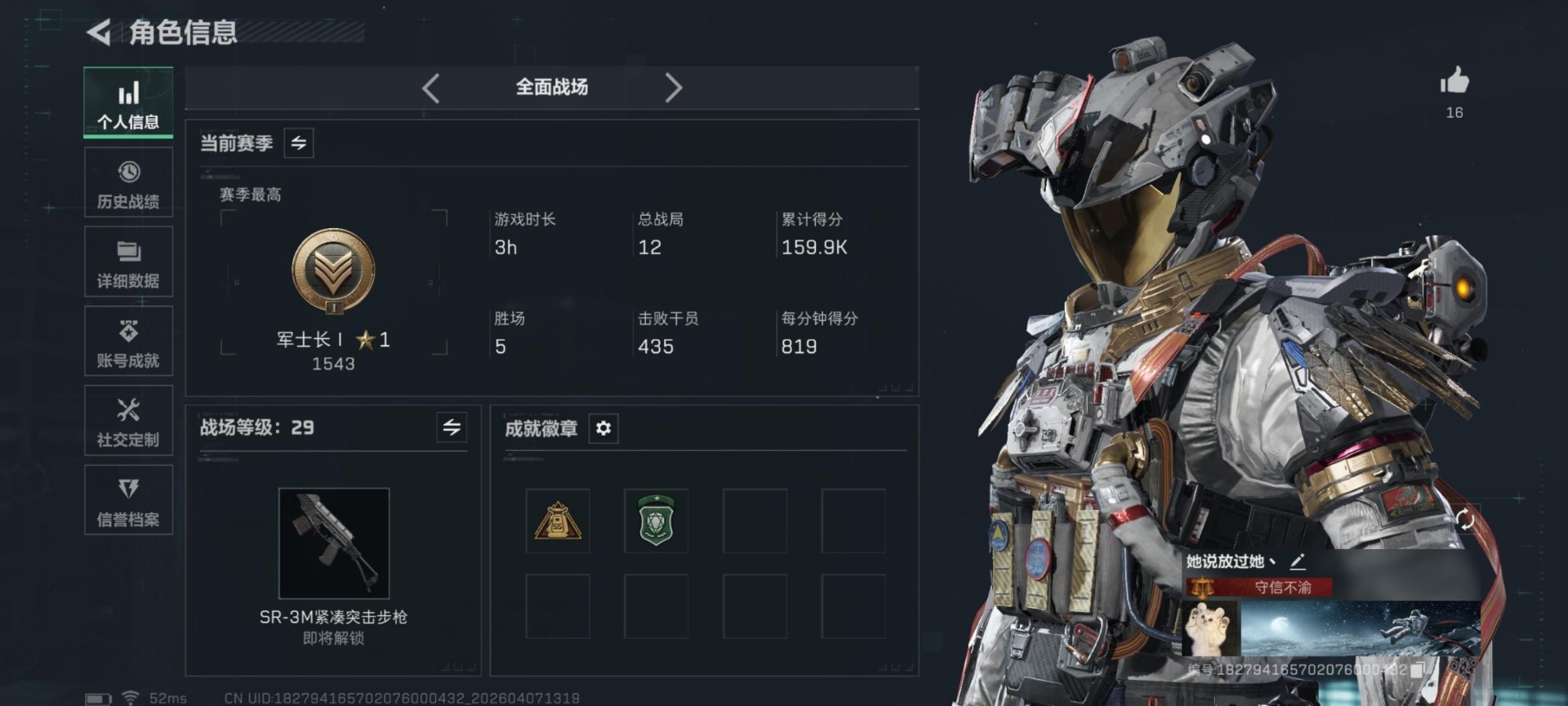 SJZQM499483三角洲行动账号详情图7