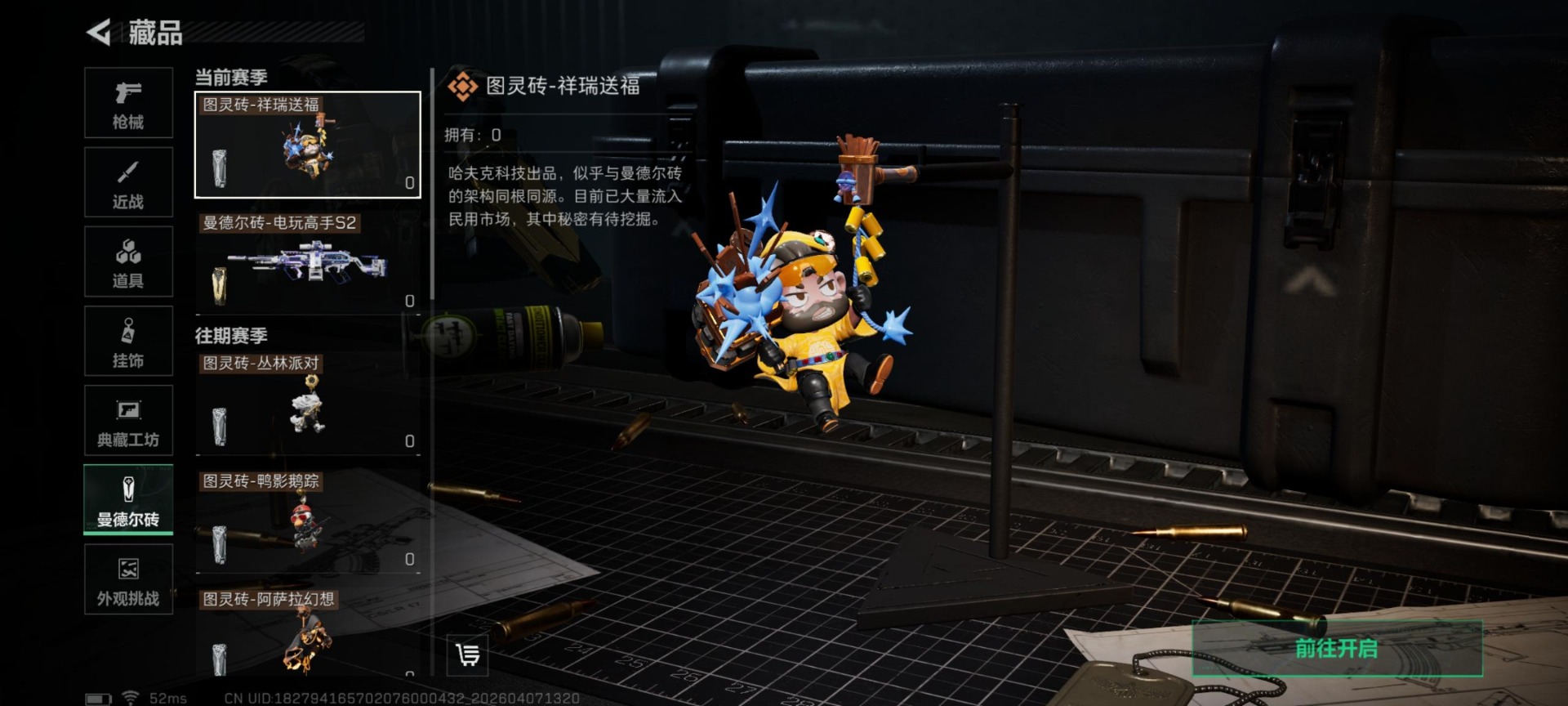 SJZQM499483三角洲行动账号详情图8