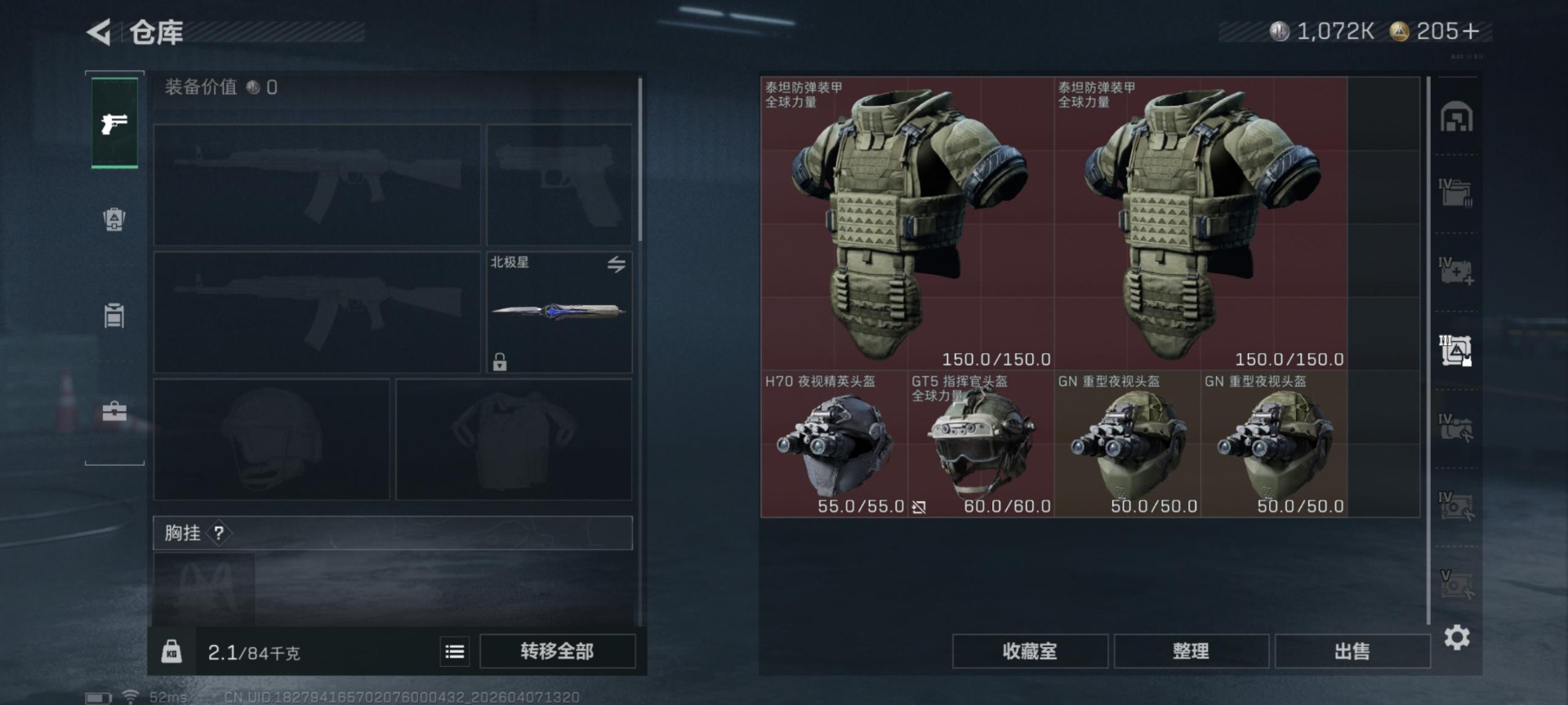 SJZQM499483三角洲行动账号详情图10