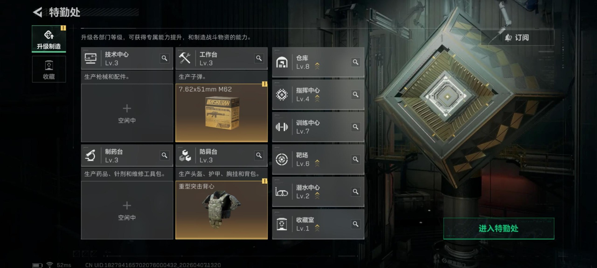 SJZQM499483三角洲行动账号详情图12