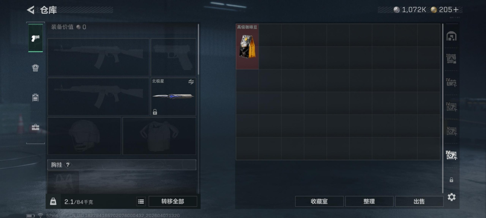 SJZQM499483三角洲行动账号详情图14