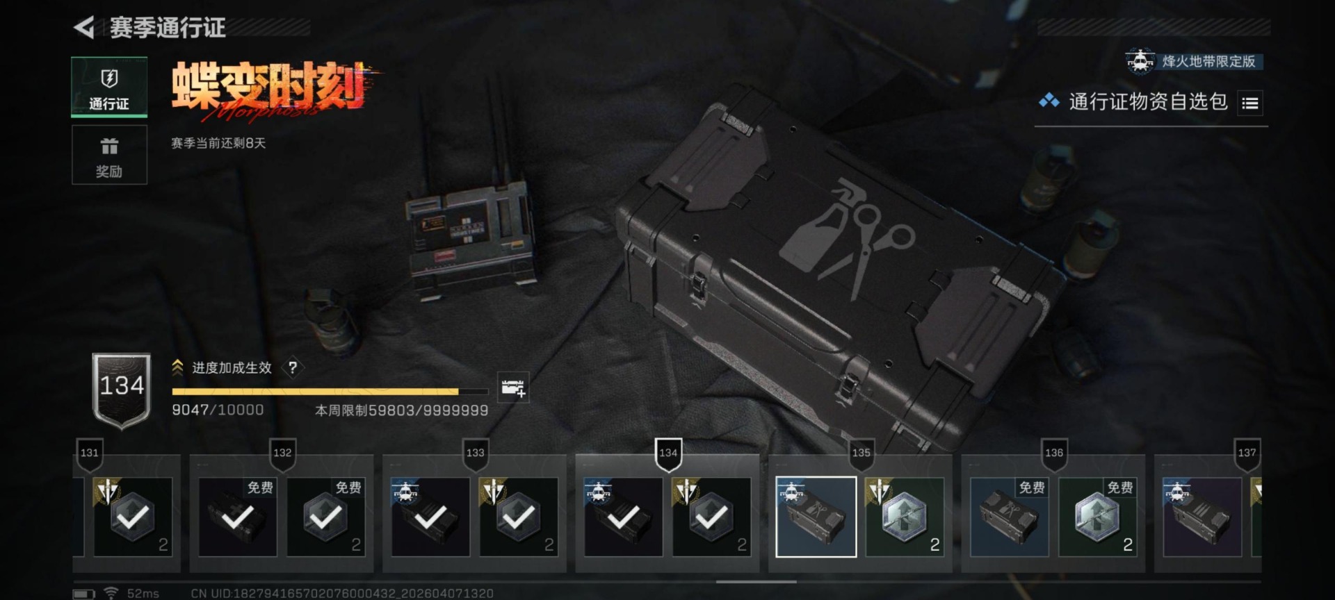 SJZQM499483三角洲行动账号详情图15