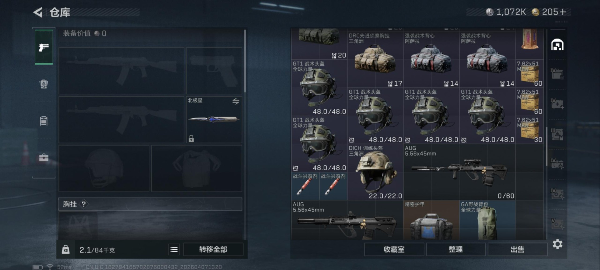 SJZQM499483三角洲行动账号详情图16