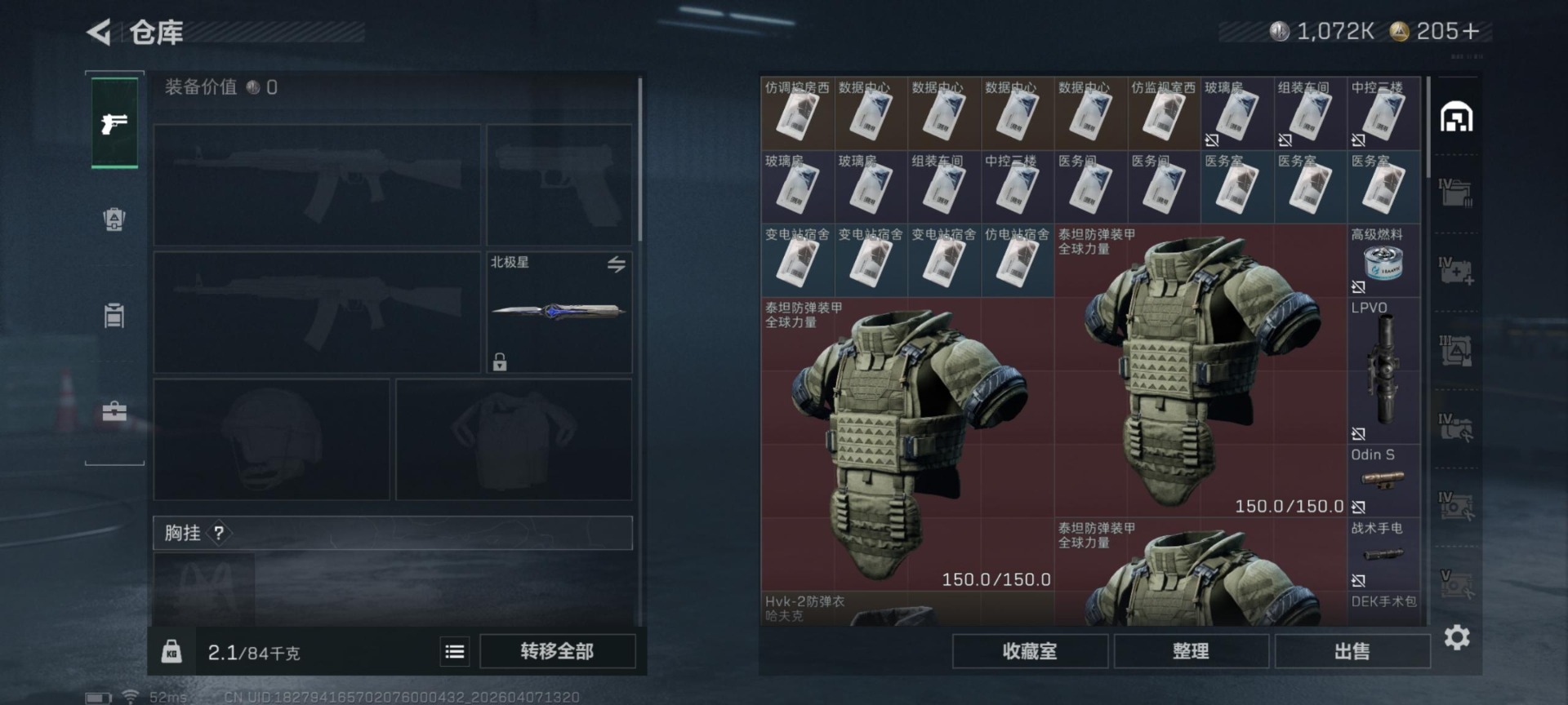 SJZQM499483三角洲行动账号详情图18