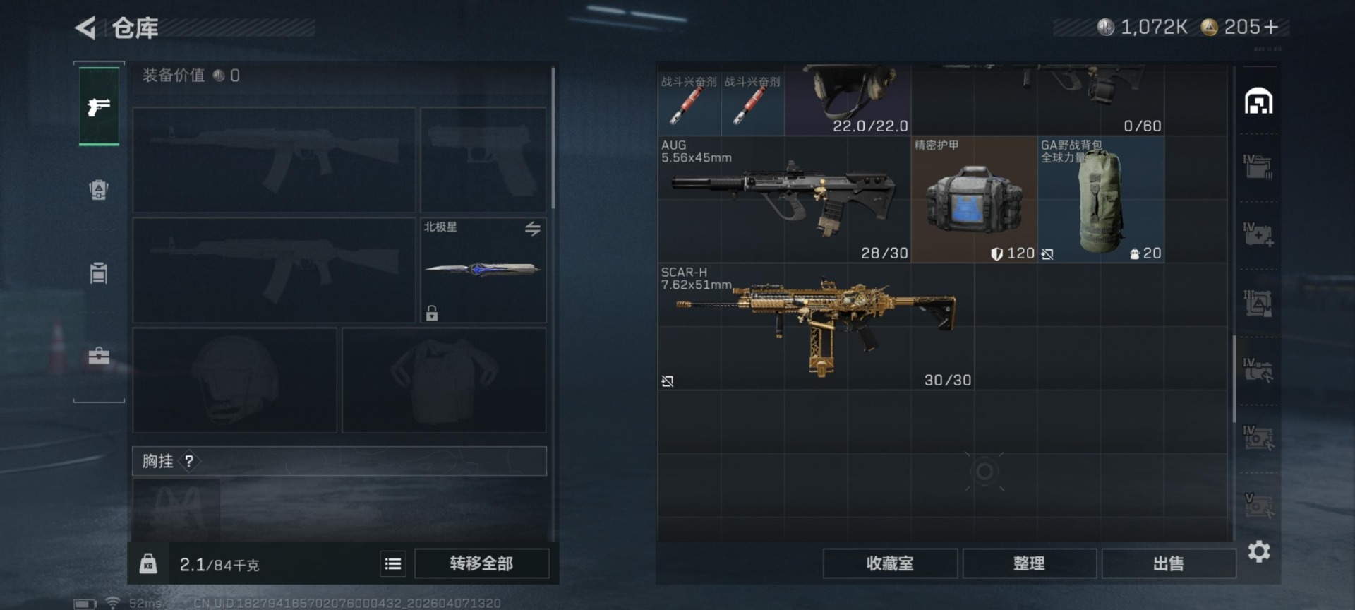 SJZQM499483三角洲行动账号详情图20