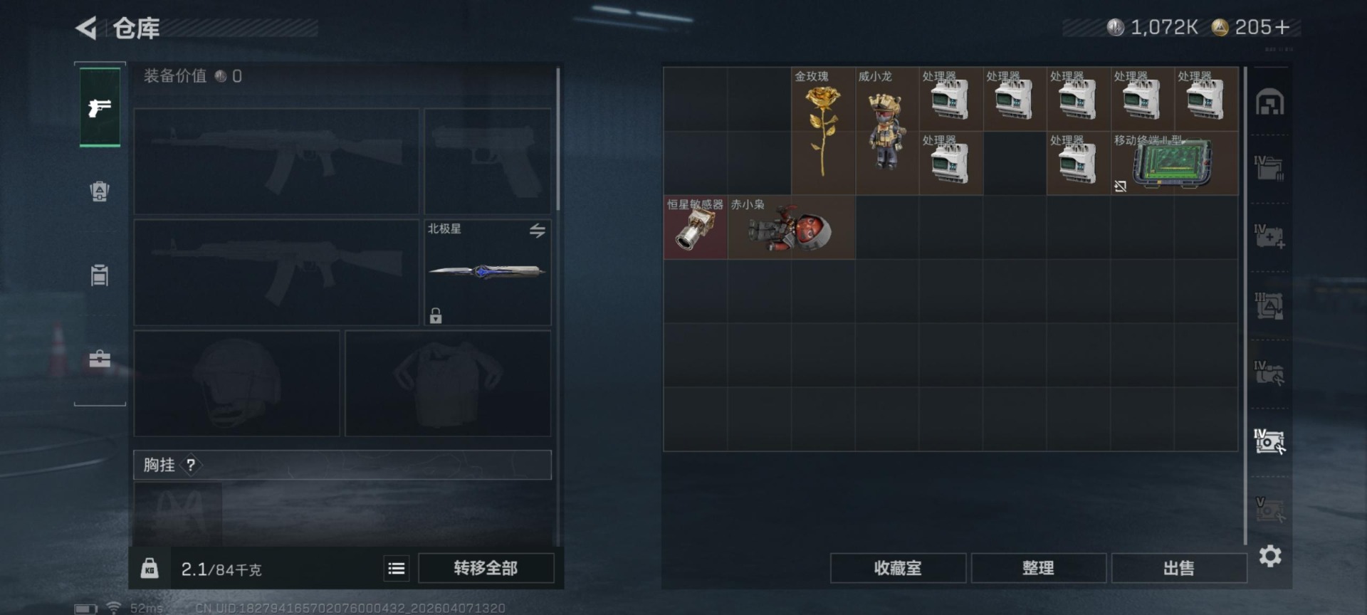 SJZQM499483三角洲行动账号详情图22