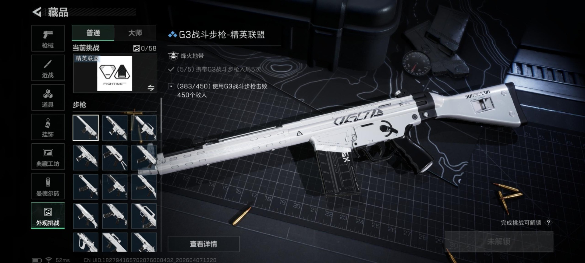 SJZQM499483三角洲行动账号详情图23