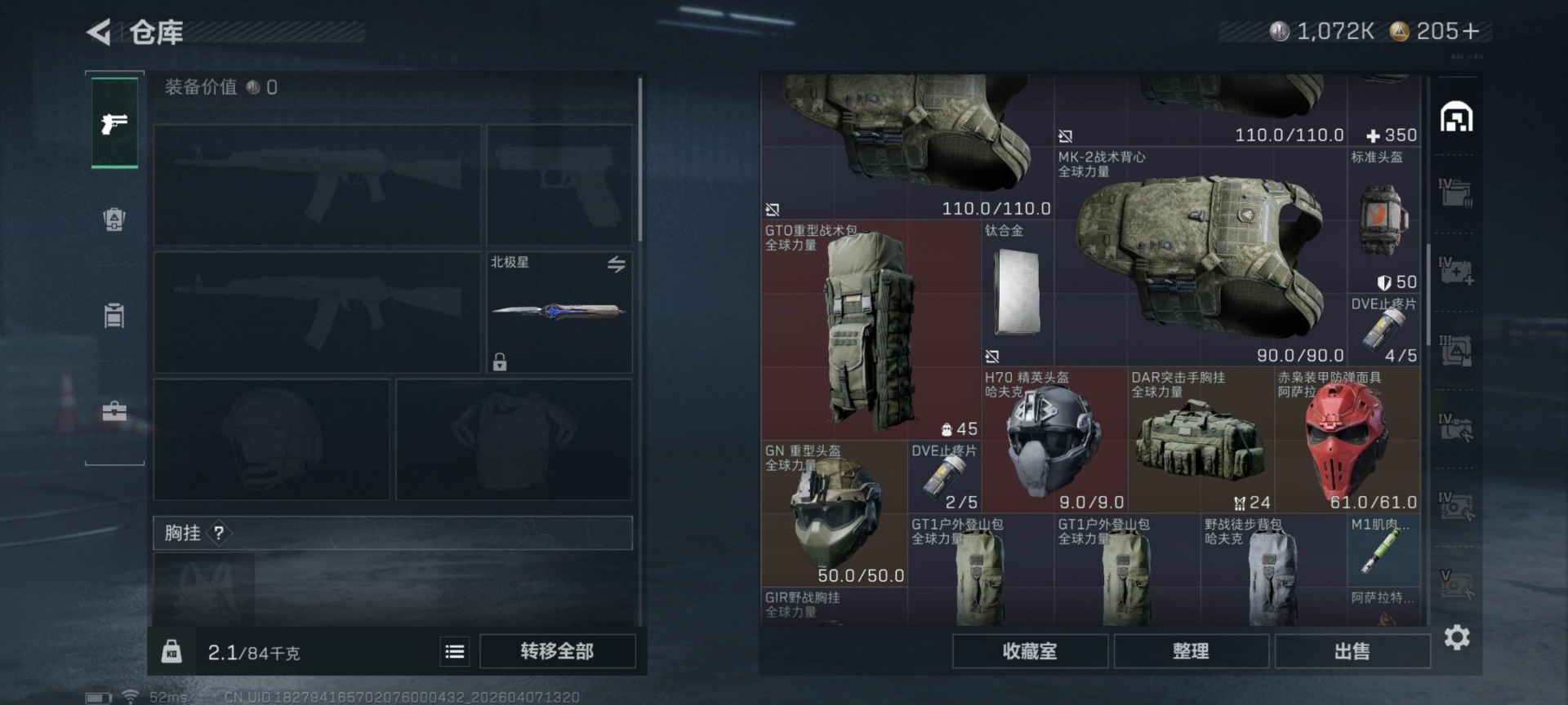 SJZQM499483三角洲行动账号详情图24