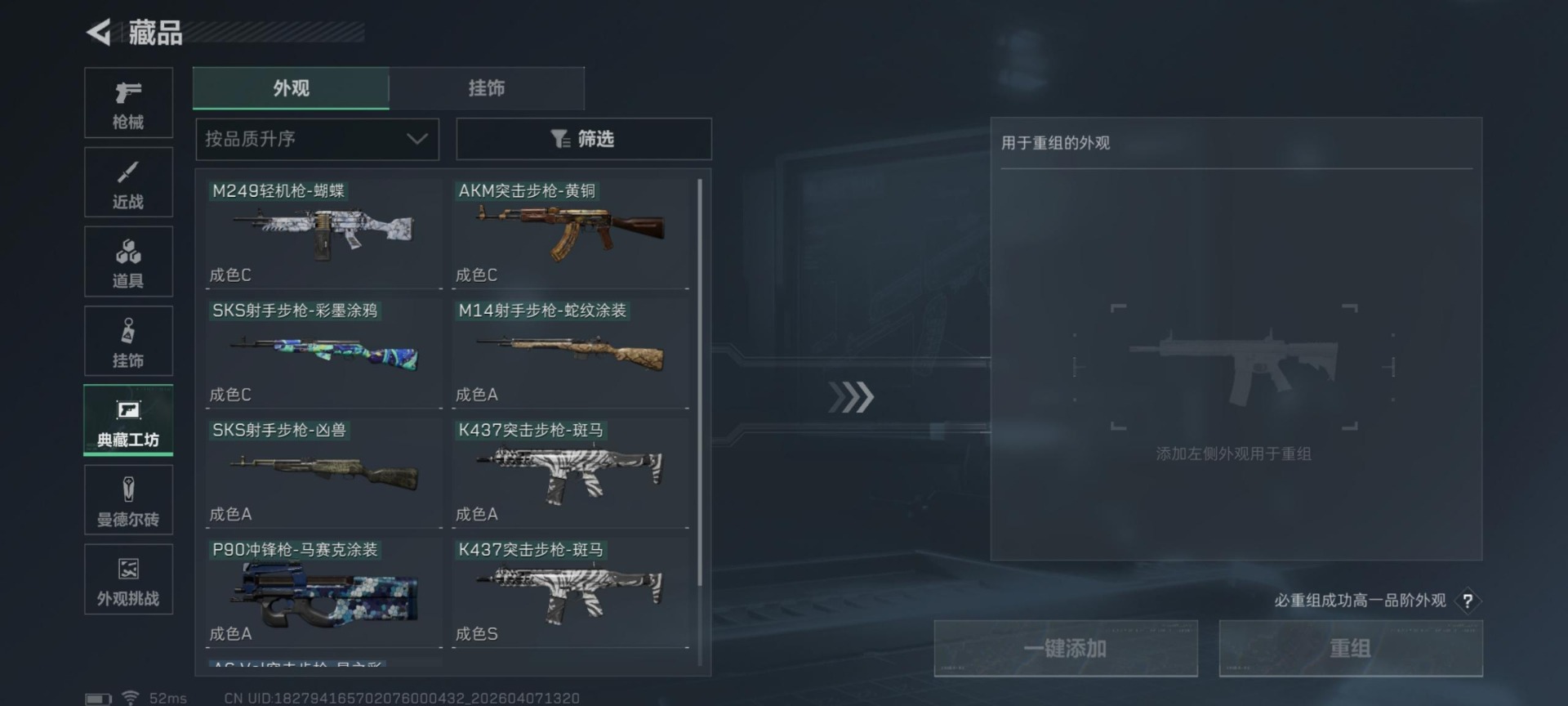 SJZQM499483三角洲行动账号详情图25