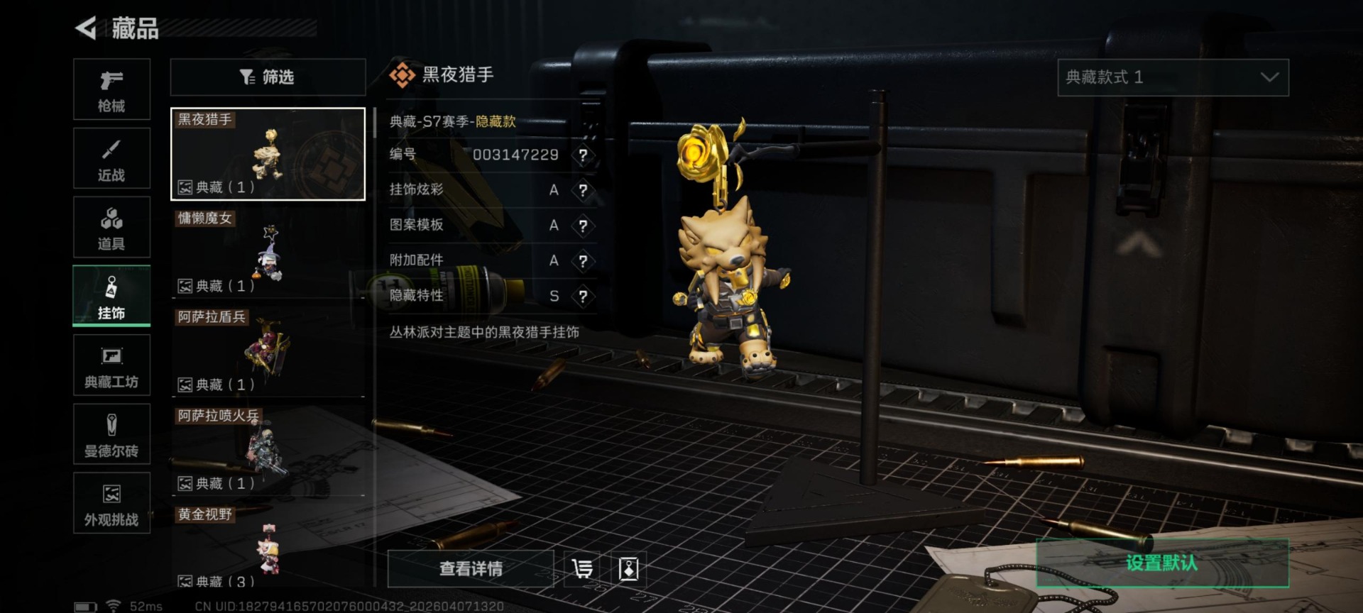 SJZQM499483三角洲行动账号详情图26