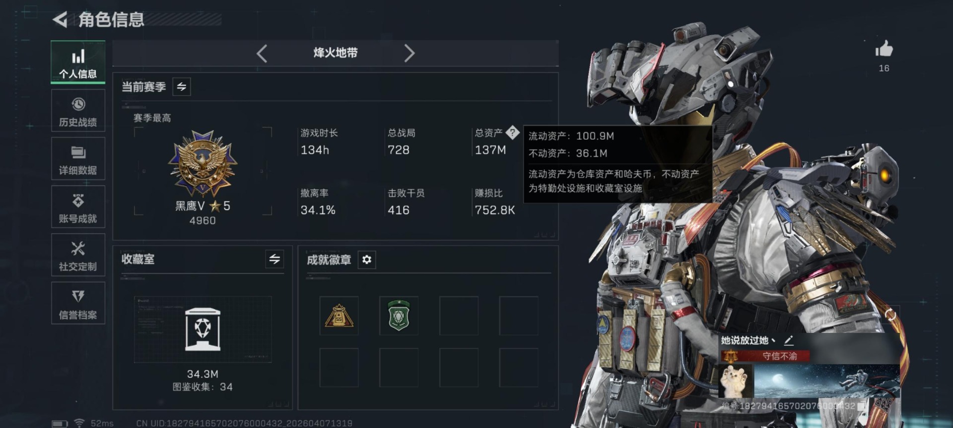 SJZQM499483三角洲行动账号详情图27