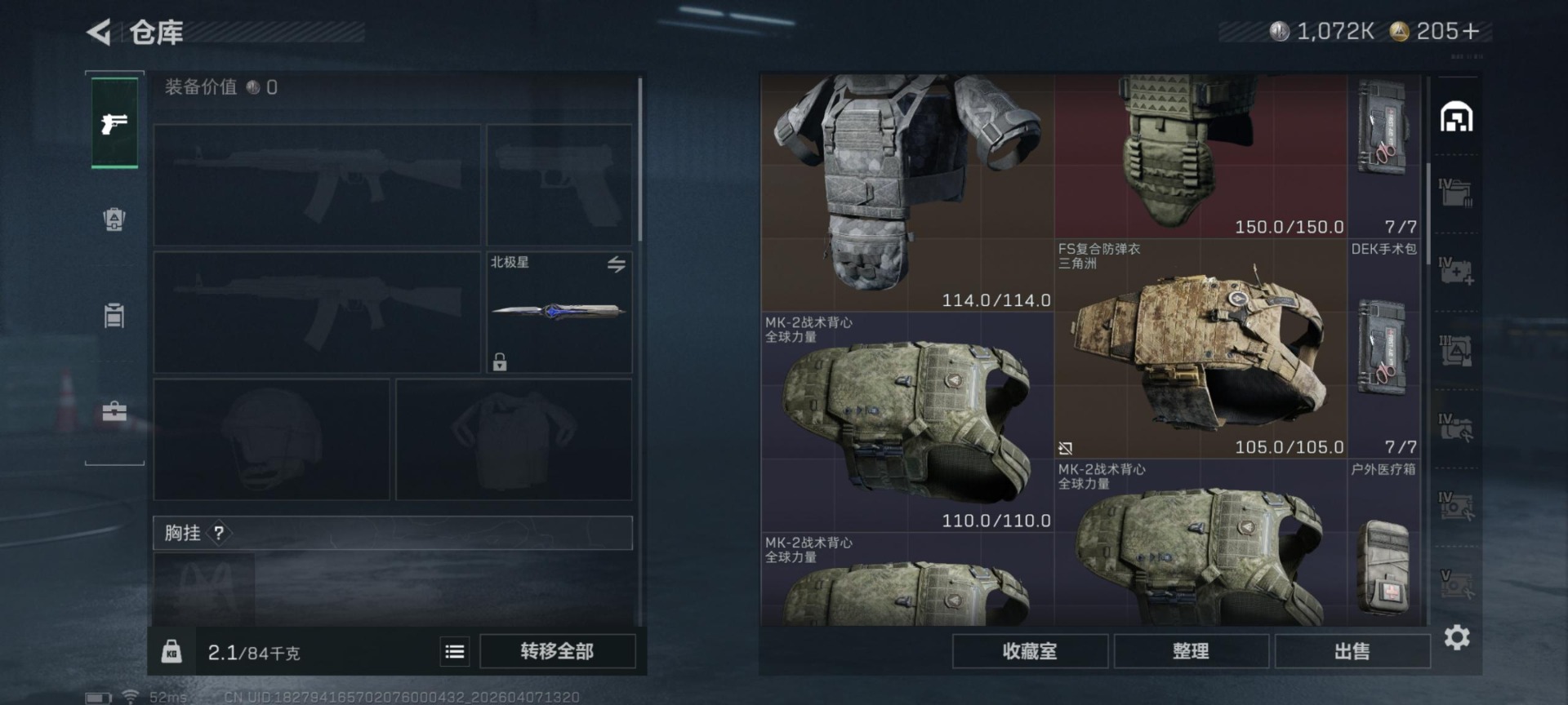 SJZQM499483三角洲行动账号详情图28