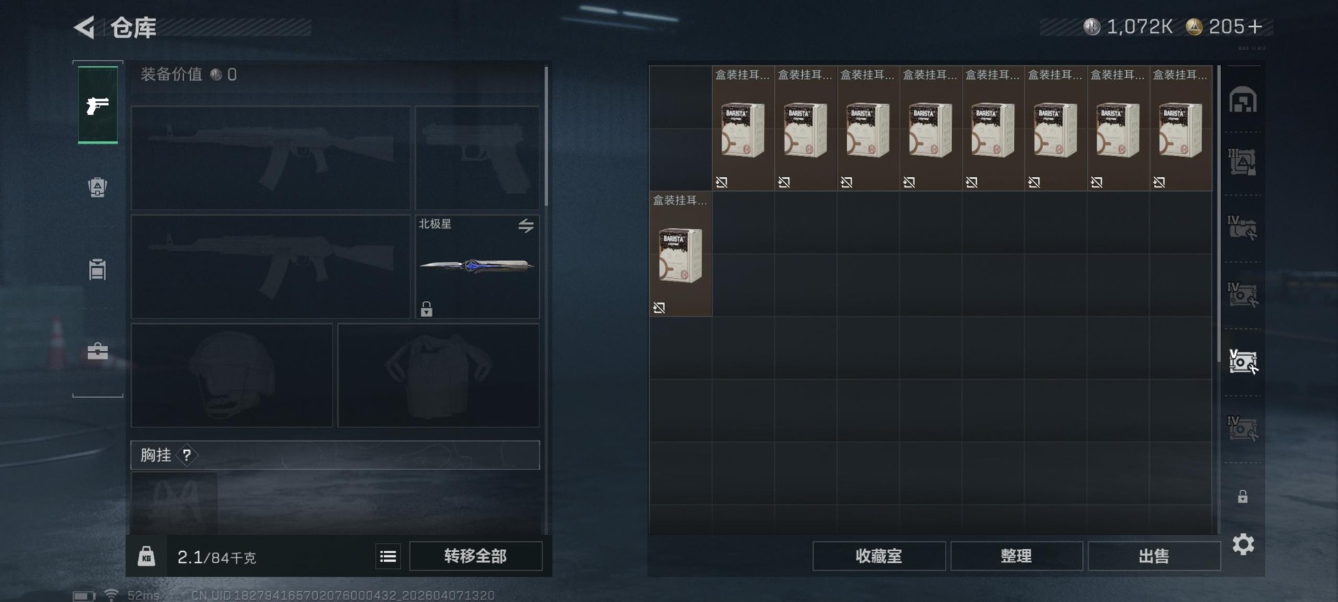 SJZQM499483三角洲行动账号详情图30