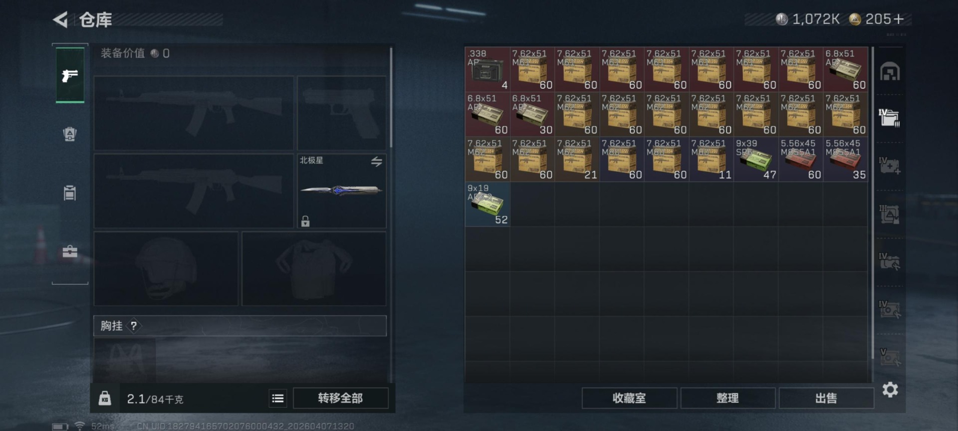 SJZQM499483三角洲行动账号详情图33