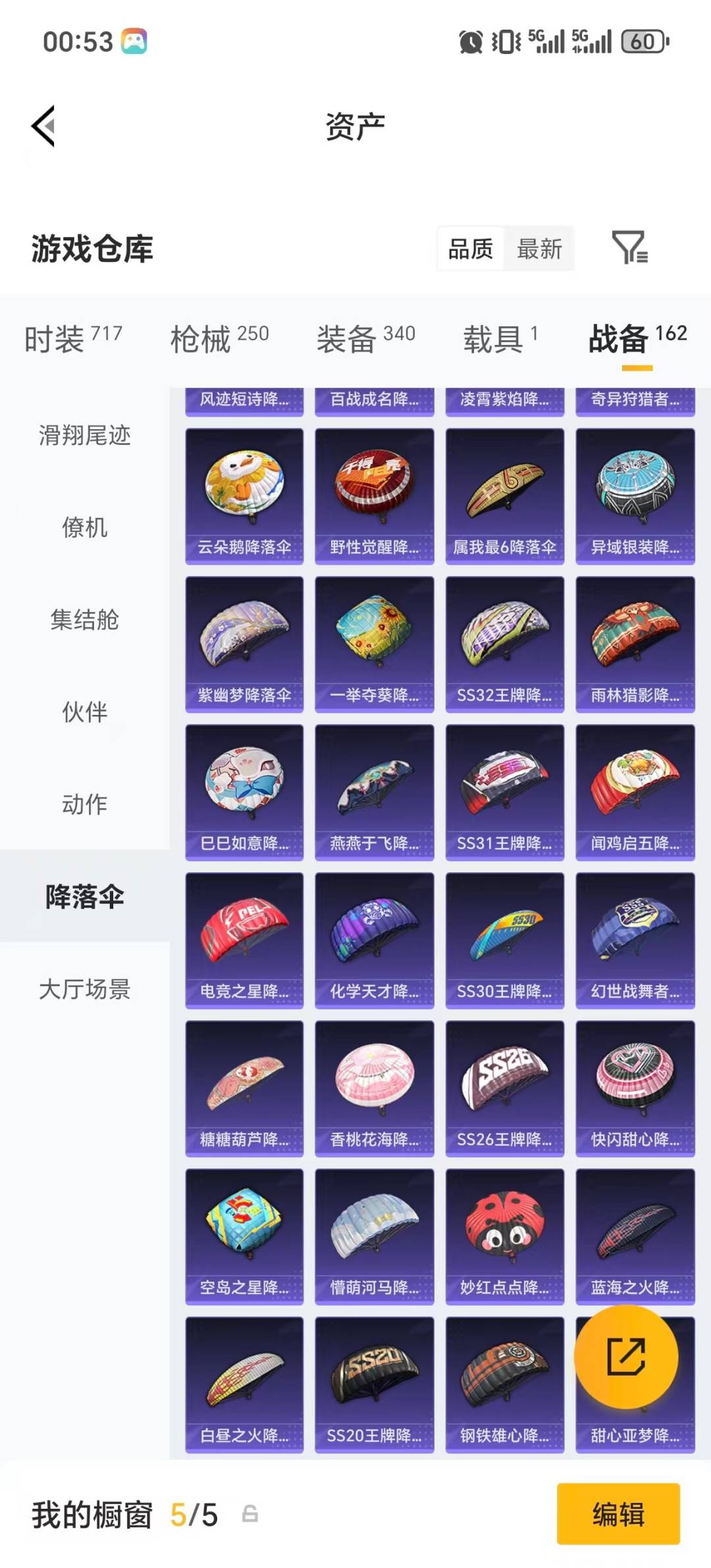 HPLX4176683和平精英账号详情图5 HPLX4176683和平精英账号详情图5