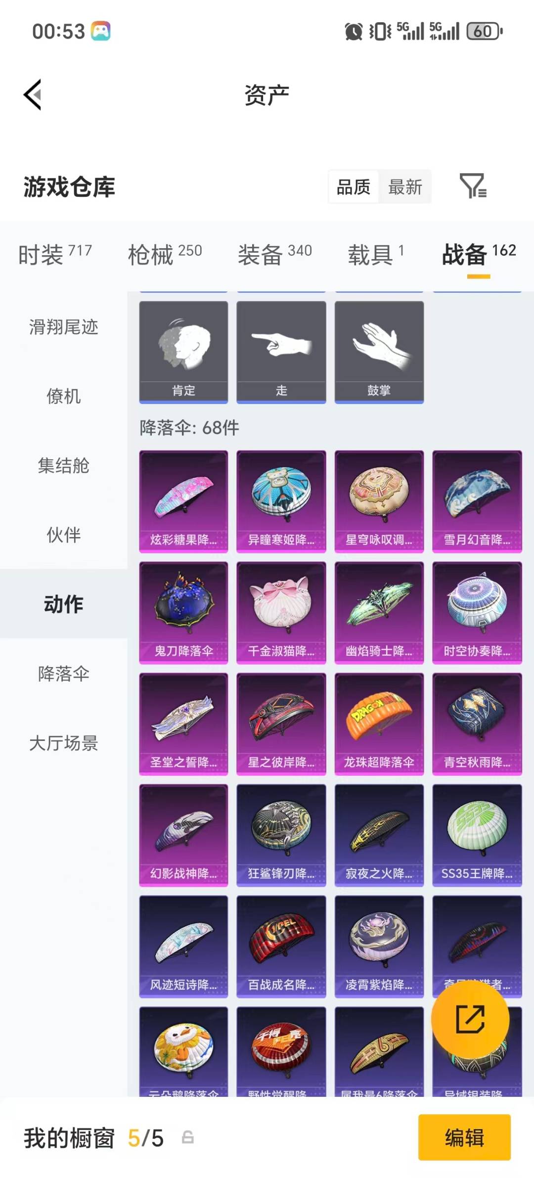 HPLX4176683和平精英账号详情图6 HPLX4176683和平精英账号详情图6