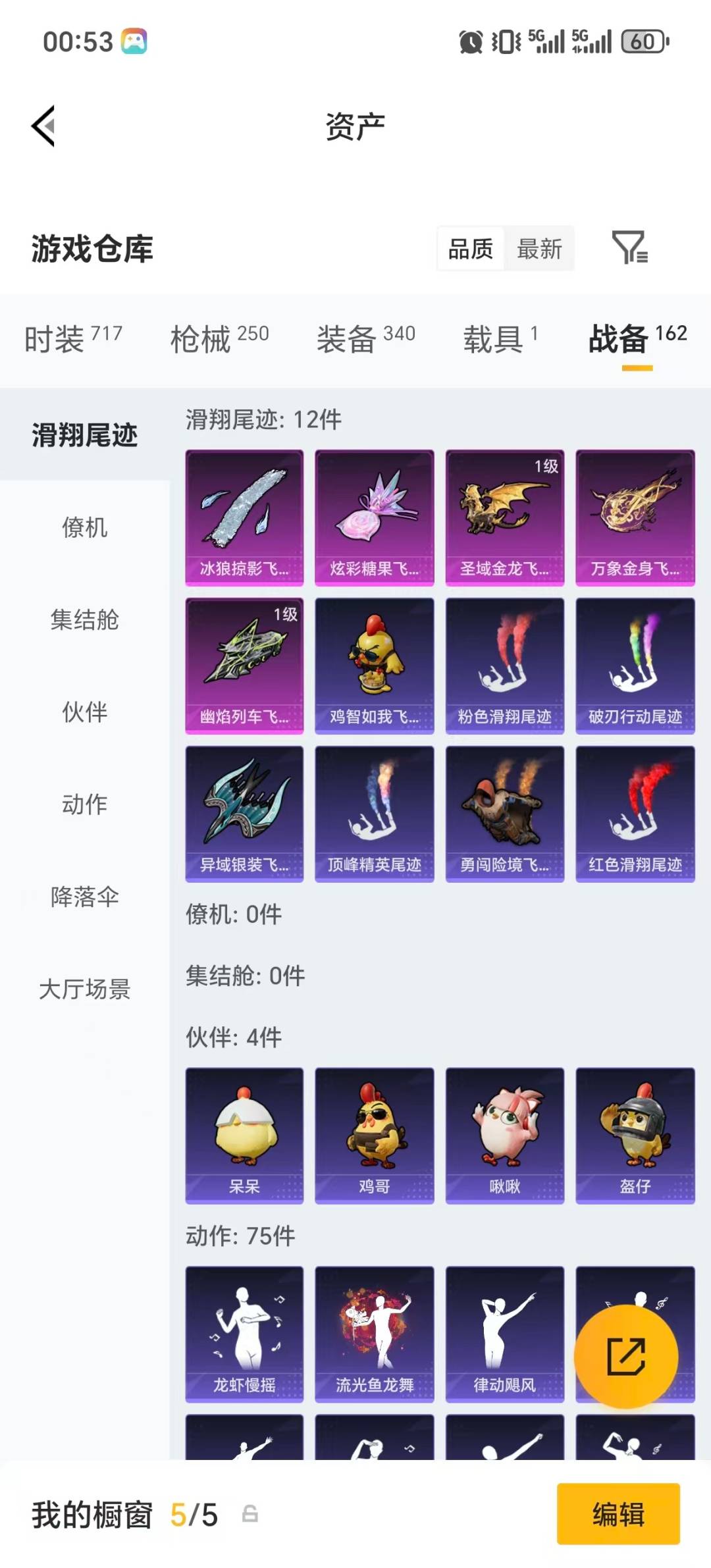 HPLX4176683和平精英账号详情图10 HPLX4176683和平精英账号详情图10