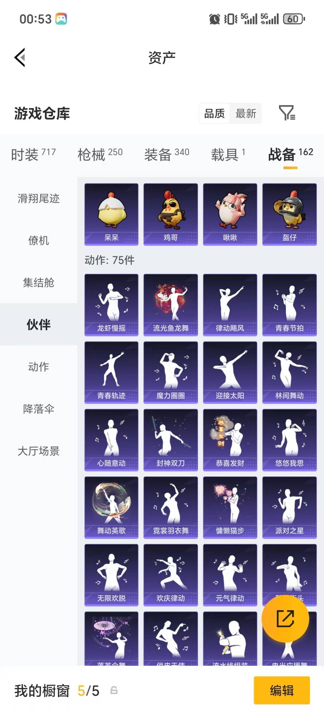 HPLX4176683和平精英账号详情图9 HPLX4176683和平精英账号详情图9