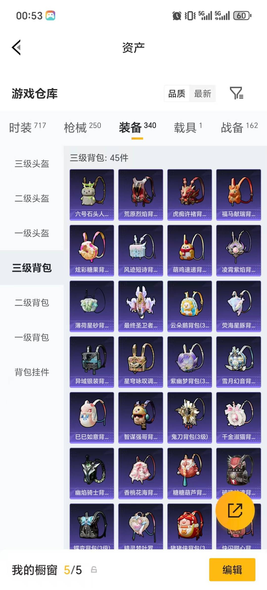 HPLX4176683和平精英账号详情图12 HPLX4176683和平精英账号详情图12