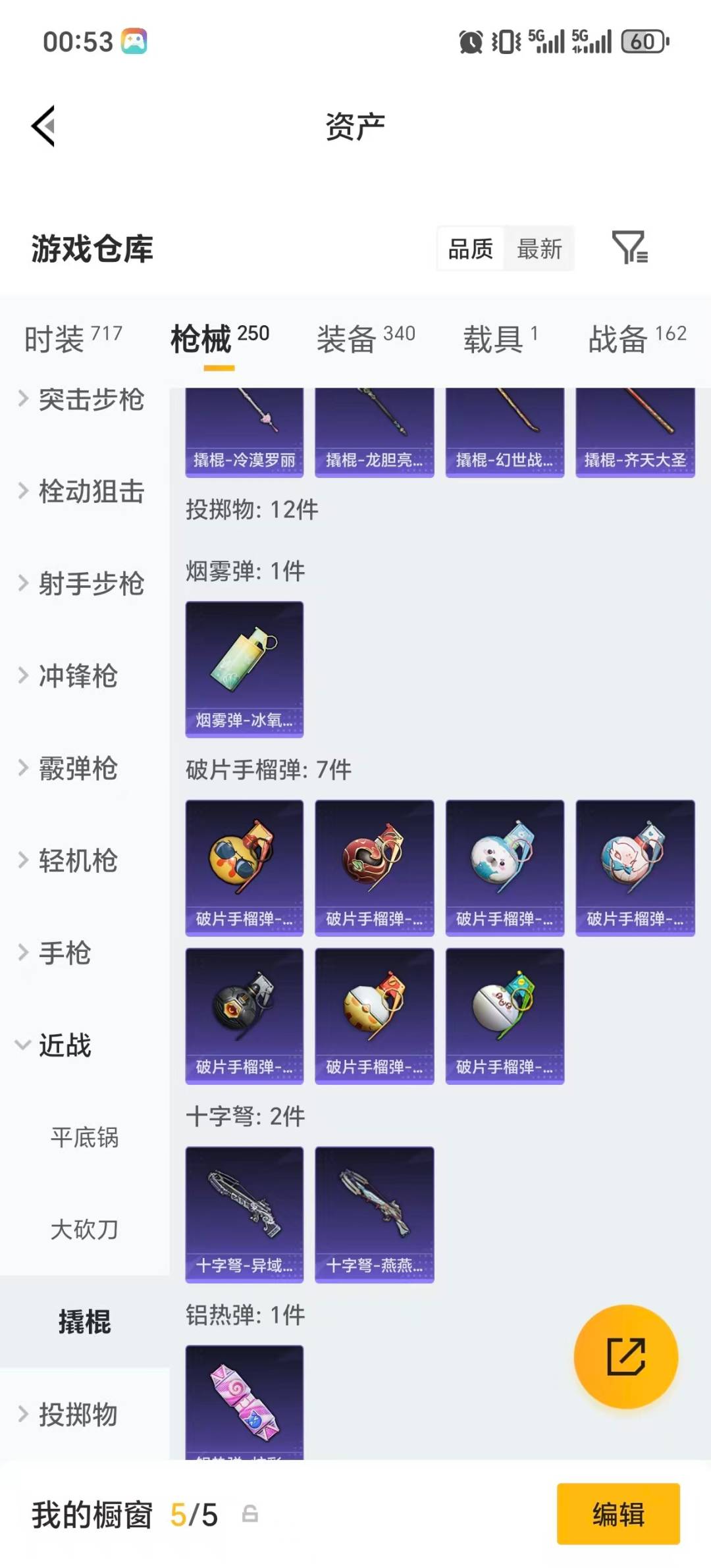 HPLX4176683和平精英账号详情图14 HPLX4176683和平精英账号详情图14