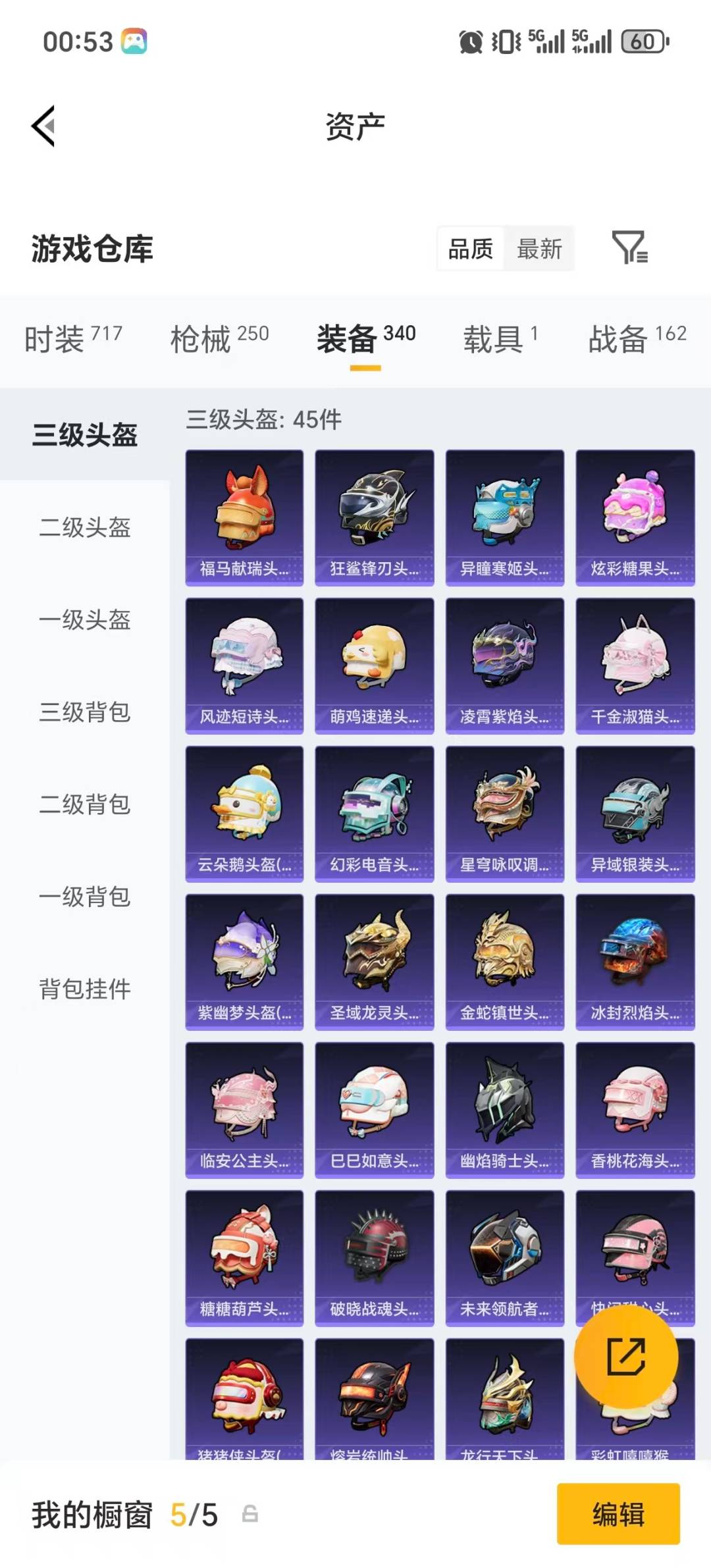 HPLX4176683和平精英账号详情图13 HPLX4176683和平精英账号详情图13