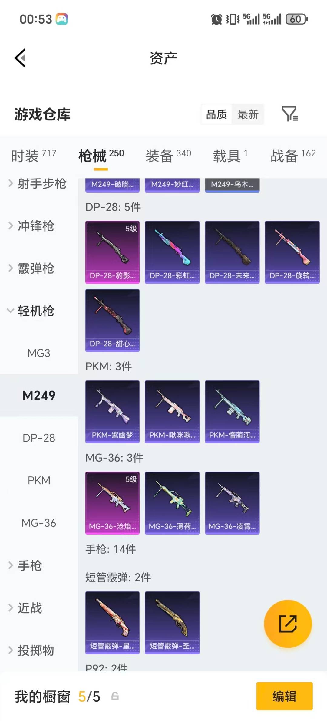 HPLX4176683和平精英账号详情图19 HPLX4176683和平精英账号详情图19