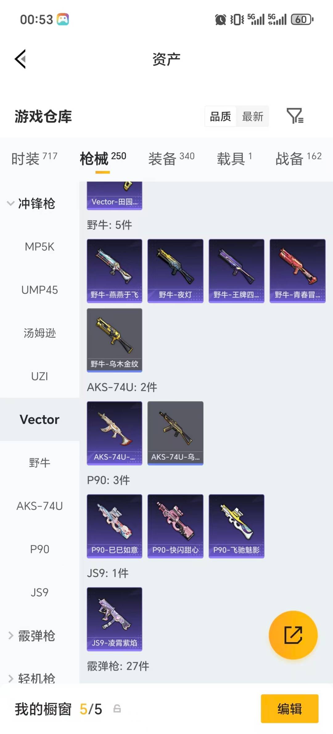 HPLX4176683和平精英账号详情图23 HPLX4176683和平精英账号详情图23