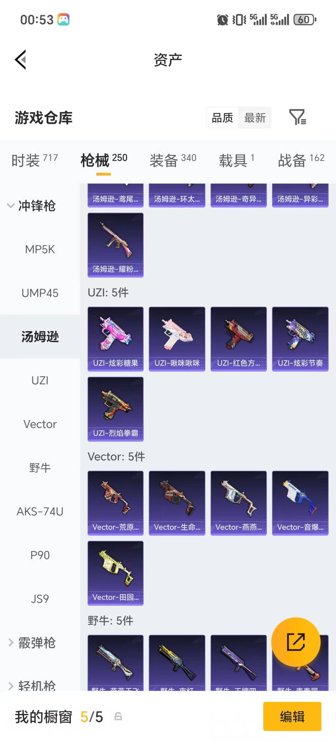 HPLX4176683和平精英账号详情图24 HPLX4176683和平精英账号详情图24