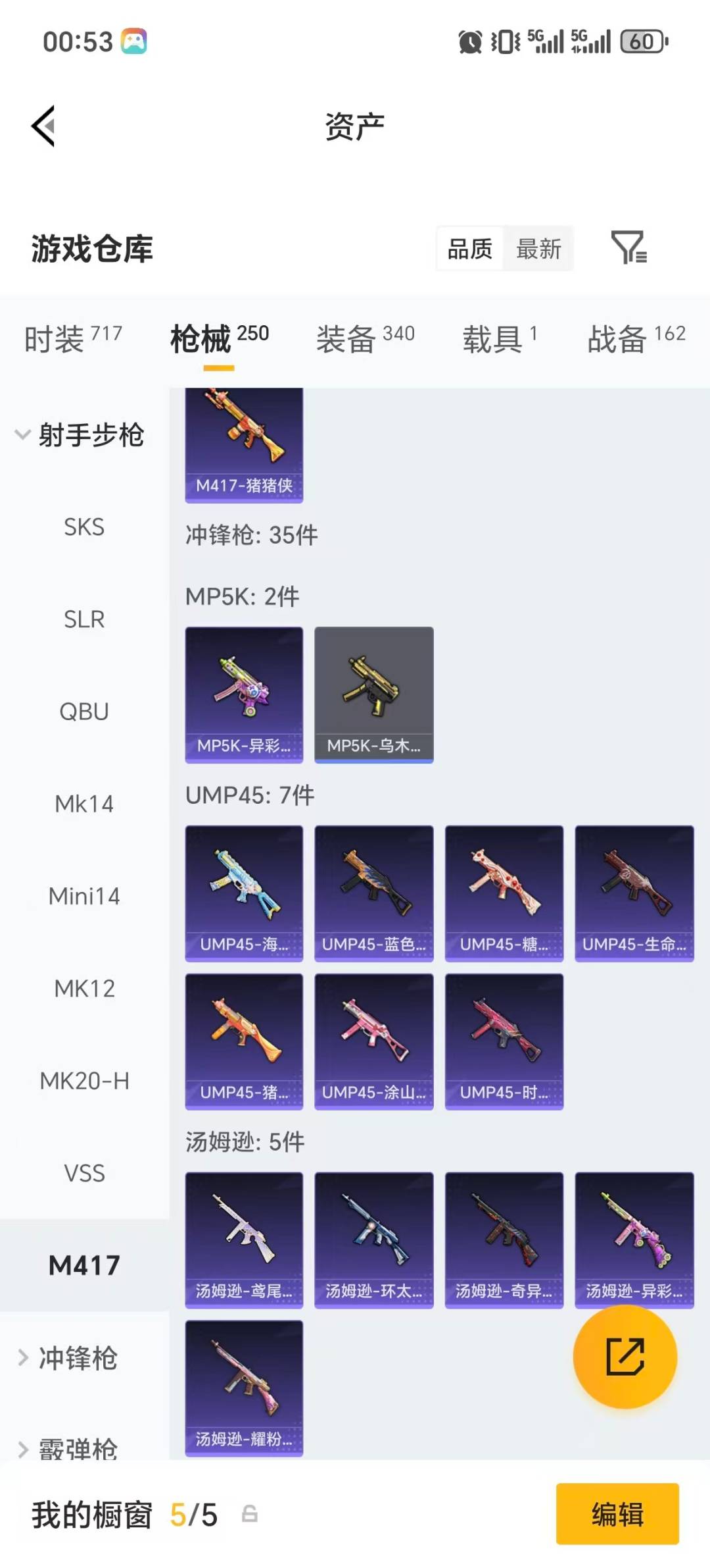 HPLX4176683和平精英账号详情图25 HPLX4176683和平精英账号详情图25