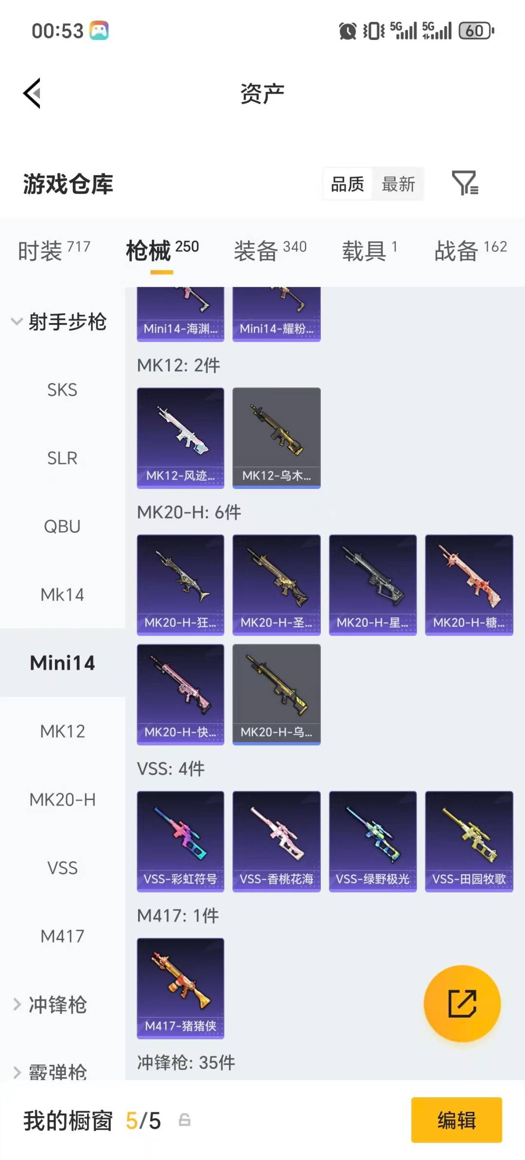 HPLX4176683和平精英账号详情图26 HPLX4176683和平精英账号详情图26