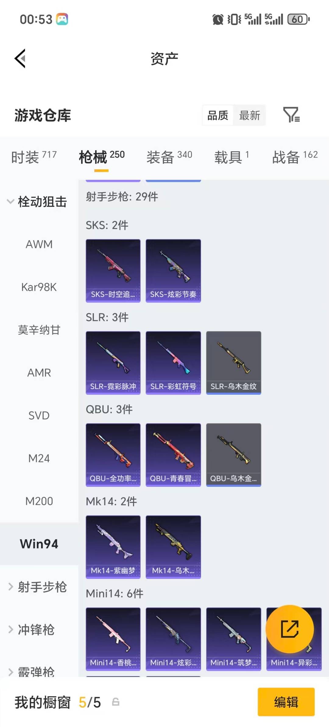 HPLX4176683和平精英账号详情图27 HPLX4176683和平精英账号详情图27