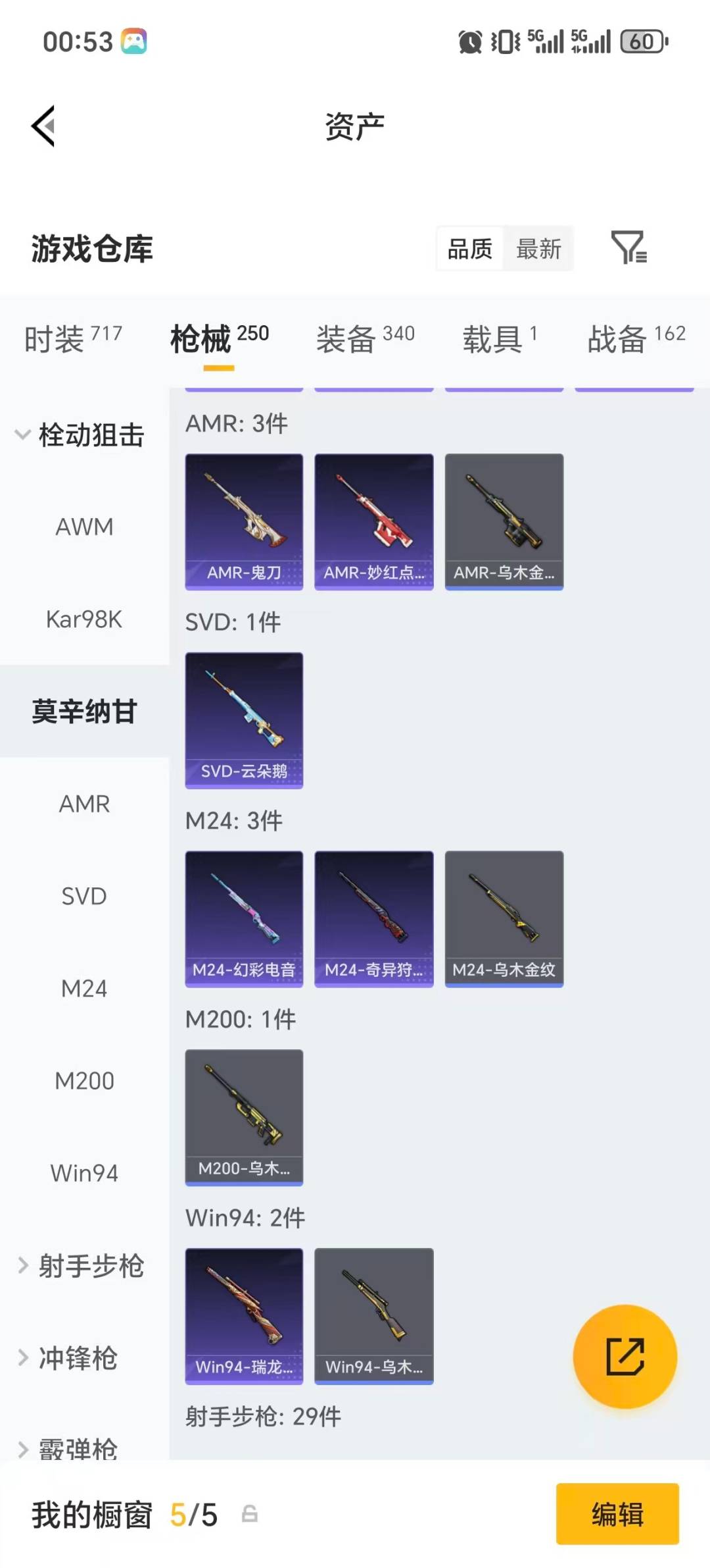 HPLX4176683和平精英账号详情图28 HPLX4176683和平精英账号详情图28