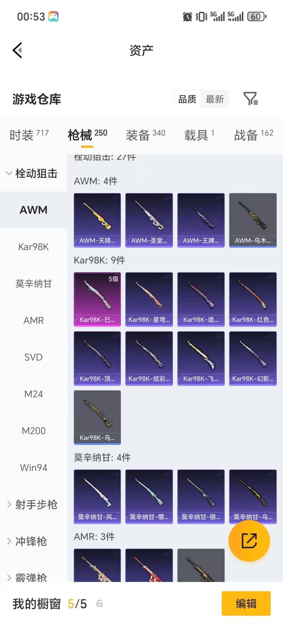 HPLX4176683和平精英账号详情图29 HPLX4176683和平精英账号详情图29