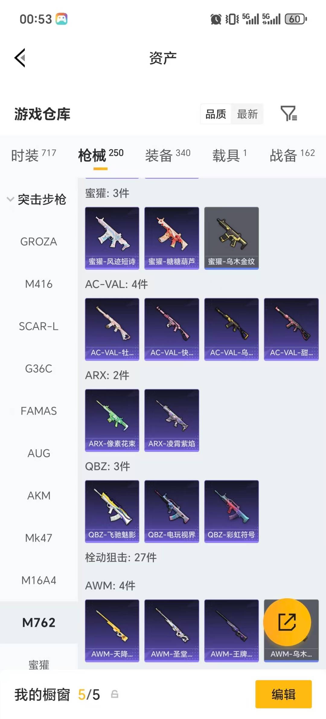 HPLX4176683和平精英账号详情图30 HPLX4176683和平精英账号详情图30