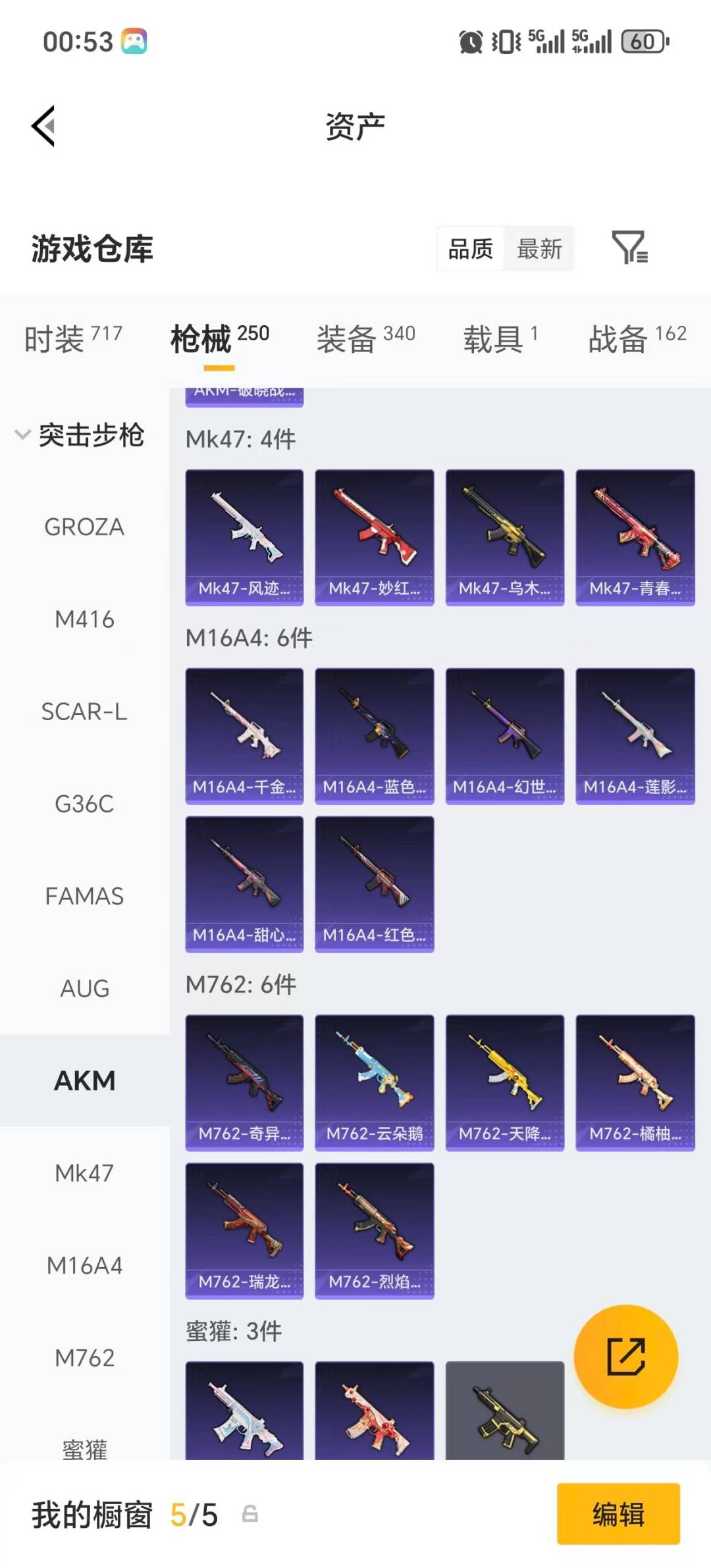 HPLX4176683和平精英账号详情图31 HPLX4176683和平精英账号详情图31