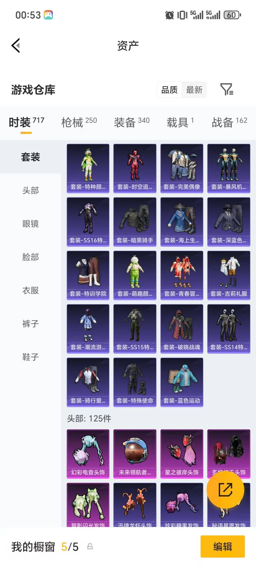 HPLX4176683和平精英账号详情图34 HPLX4176683和平精英账号详情图34