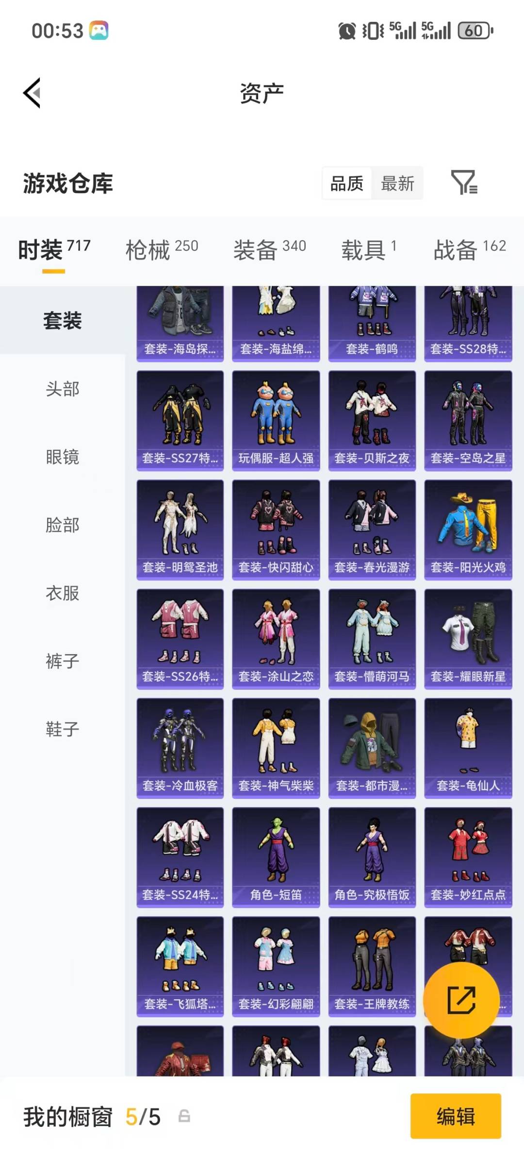 HPLX4176683和平精英账号详情图38 HPLX4176683和平精英账号详情图38