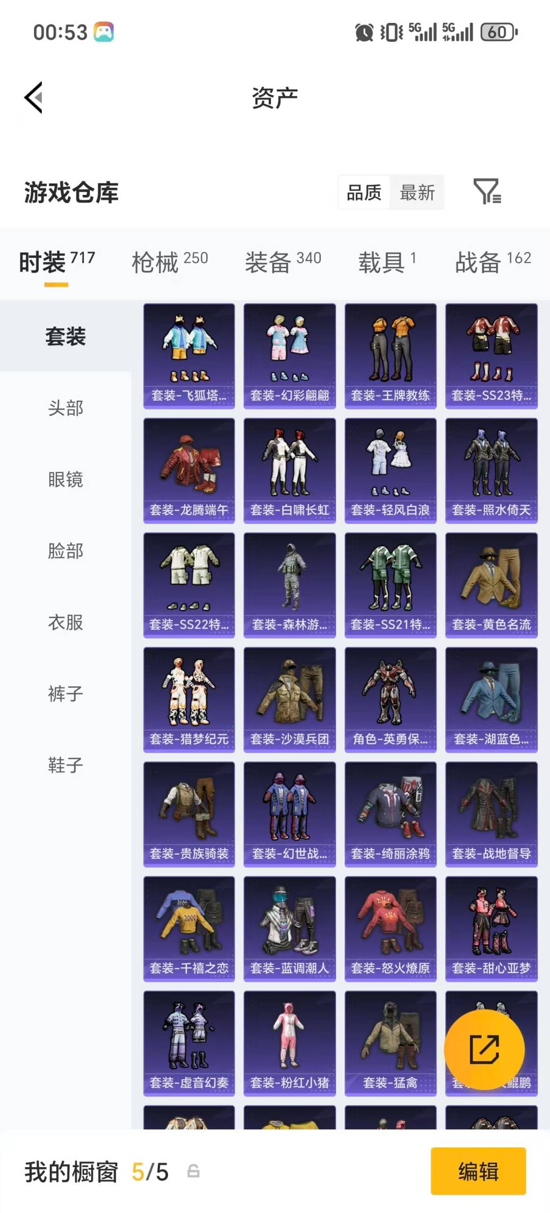 HPLX4176683和平精英账号详情图37 HPLX4176683和平精英账号详情图37