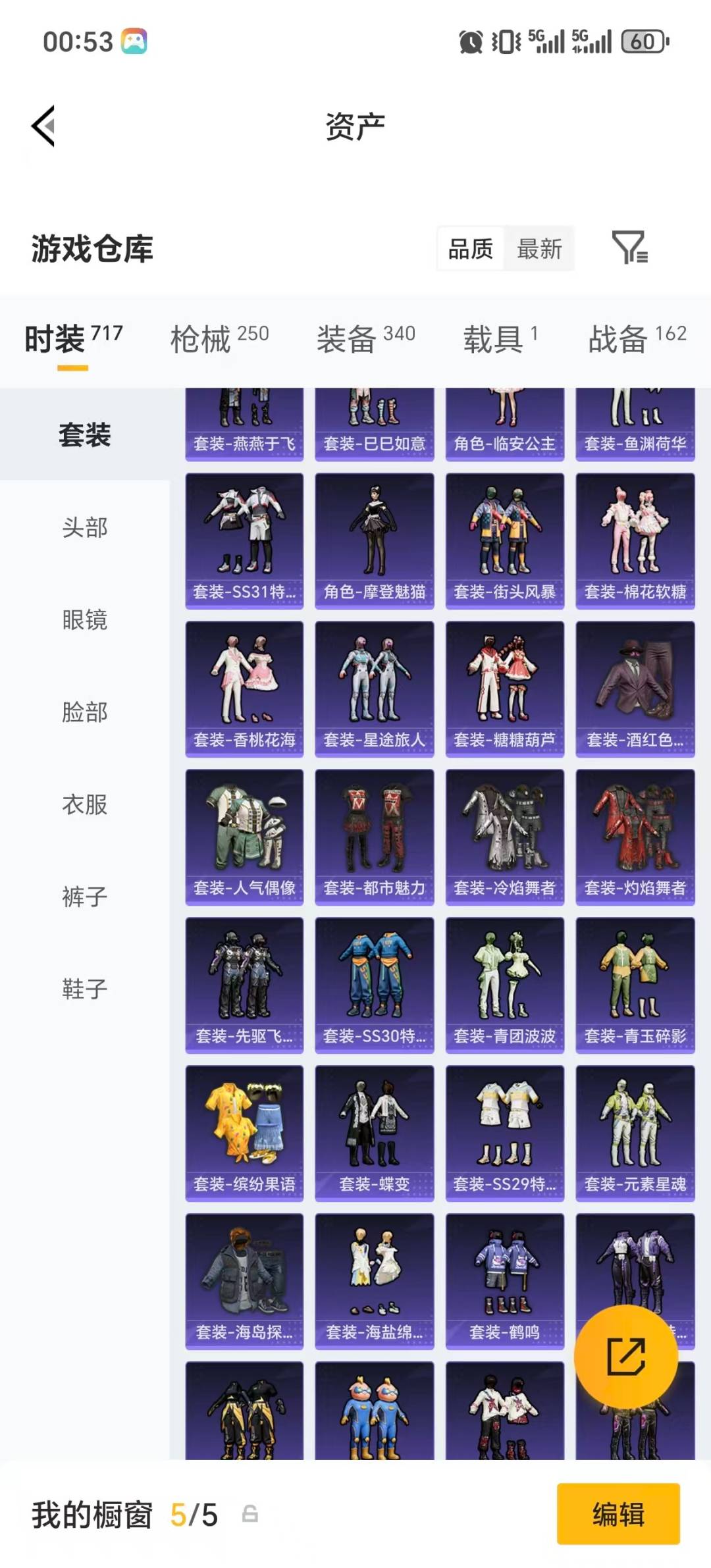 HPLX4176683和平精英账号详情图39 HPLX4176683和平精英账号详情图39