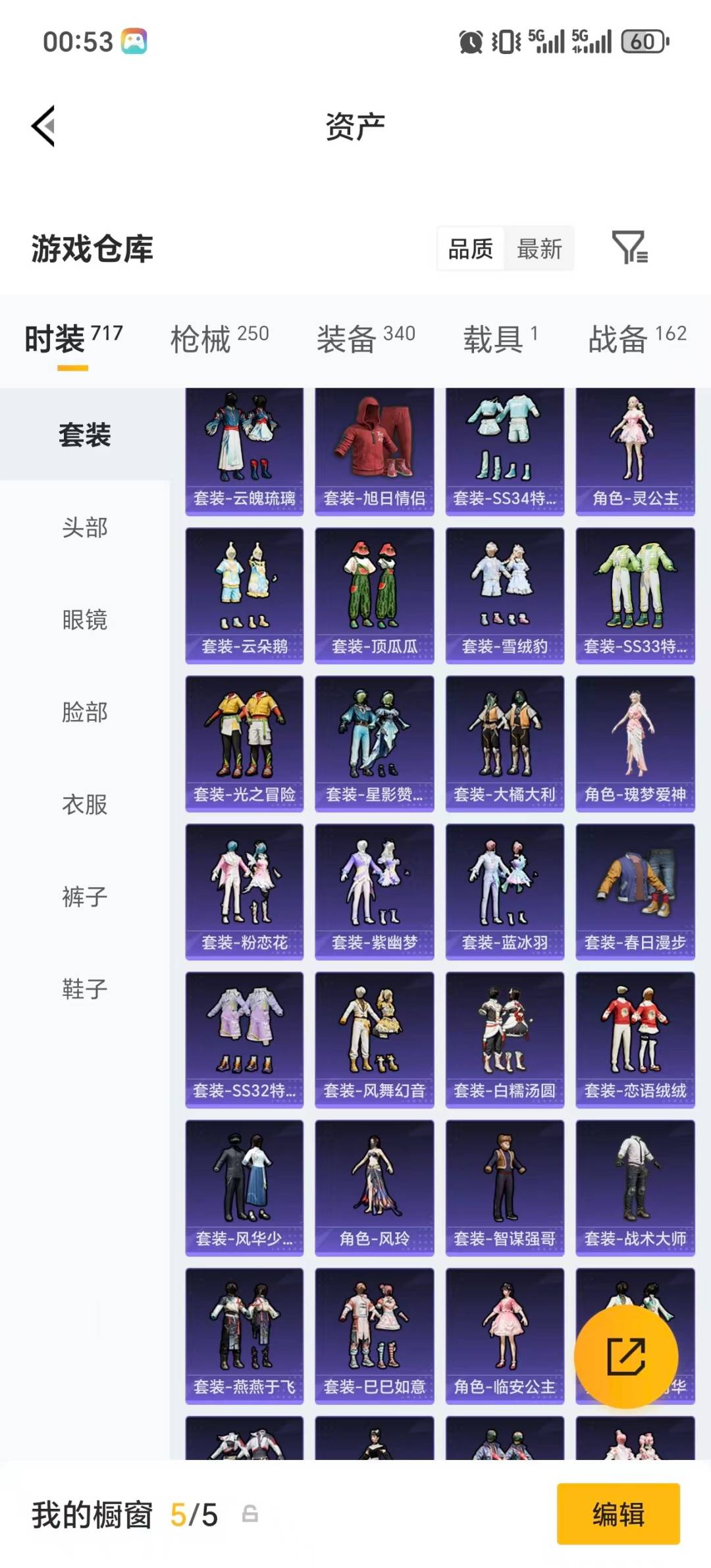 HPLX4176683和平精英账号详情图40 HPLX4176683和平精英账号详情图40