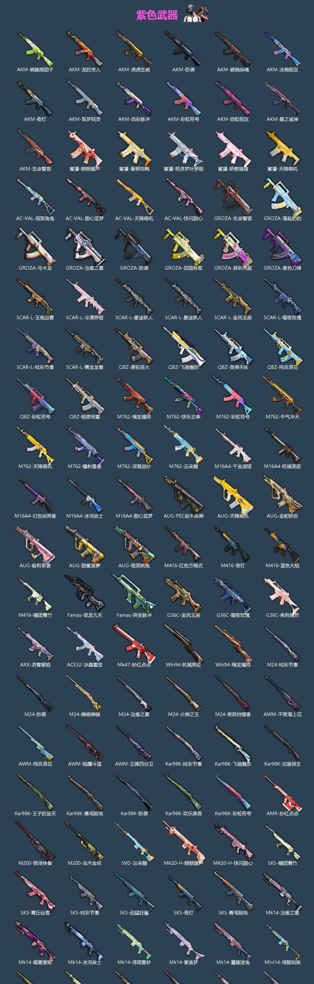 HPQM4164857和平精英账号详情图5 HPQM4164857和平精英账号详情图5