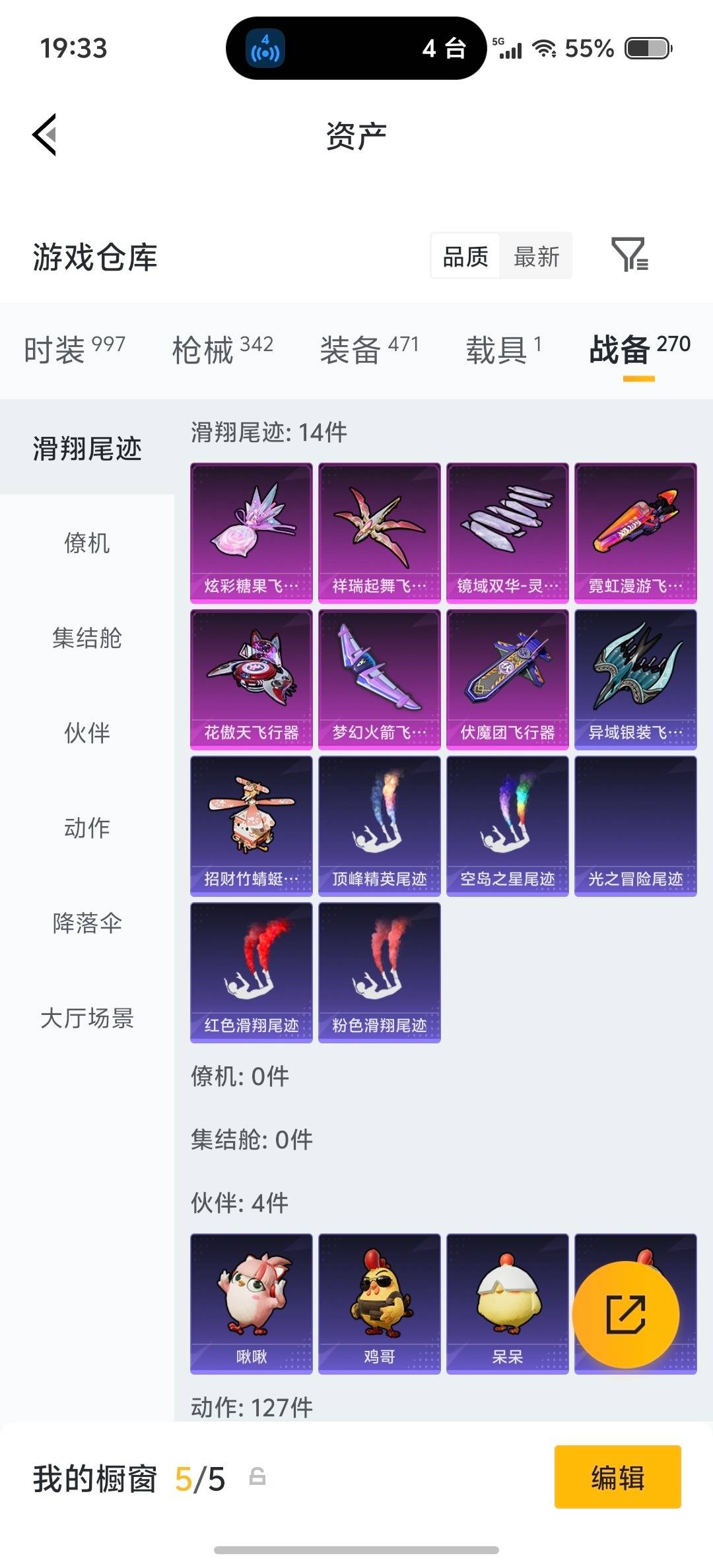 HPQM4164857和平精英账号详情图9 HPQM4164857和平精英账号详情图9