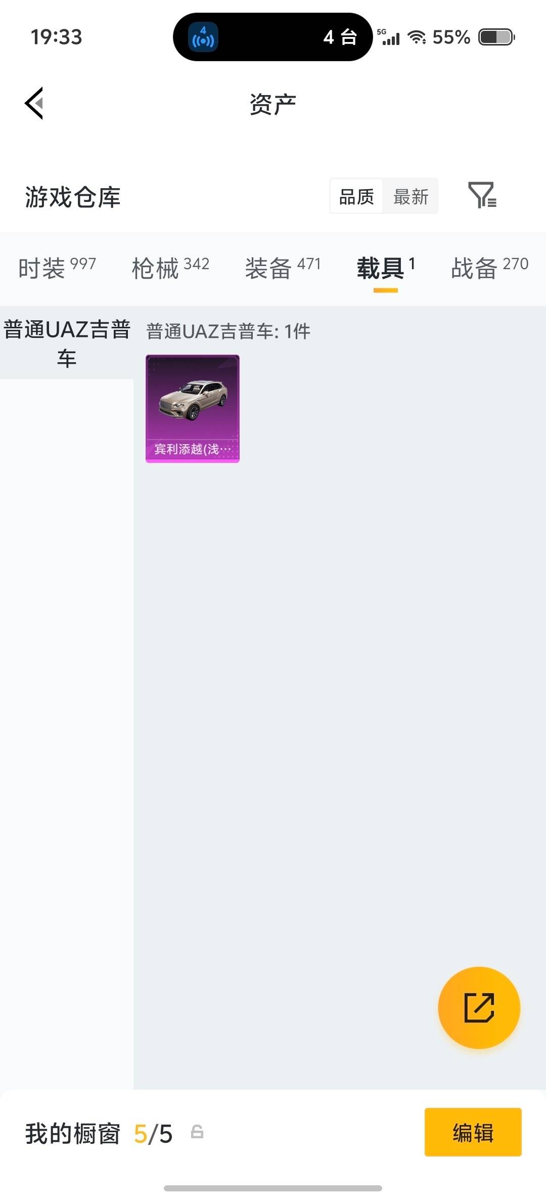 HPQM4164857和平精英账号详情图11 HPQM4164857和平精英账号详情图11