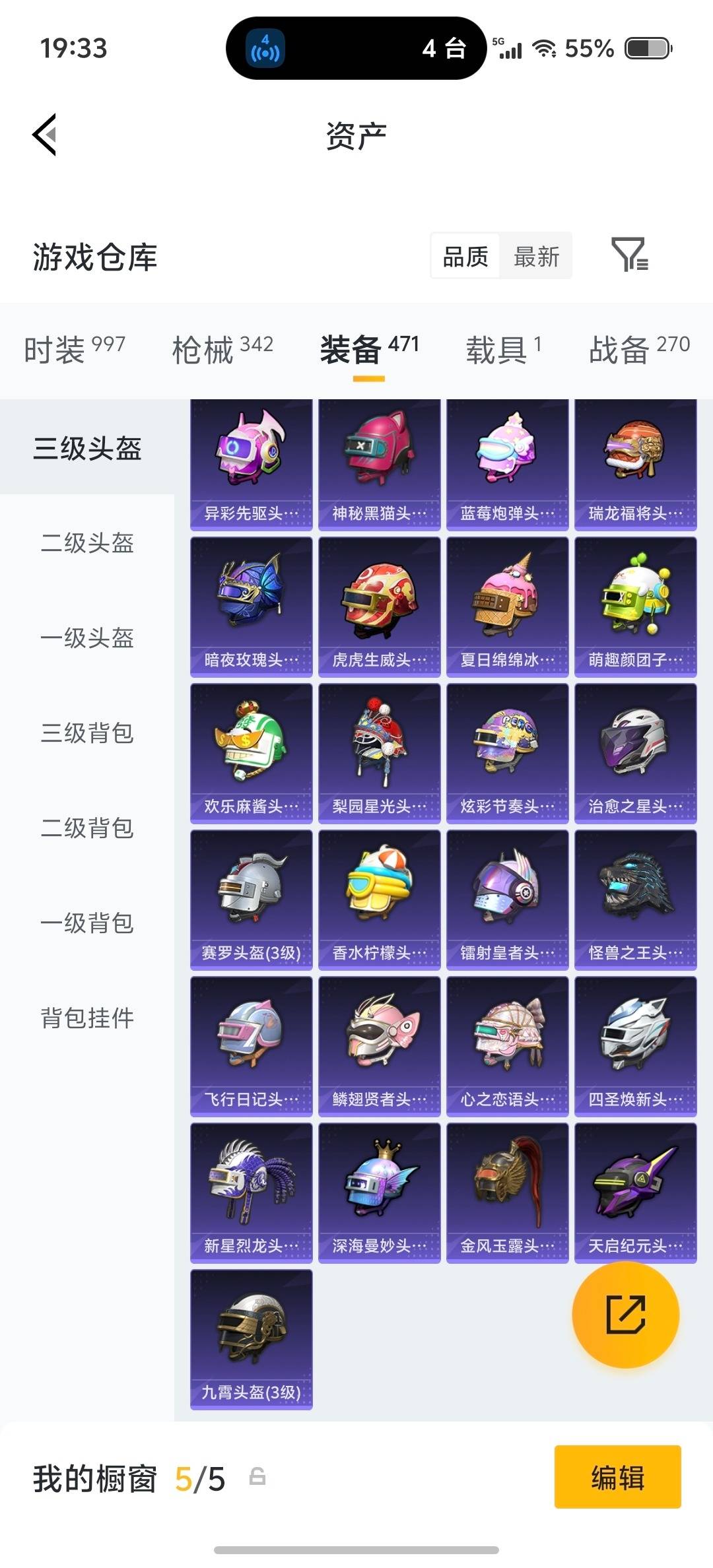 HPQM4164857和平精英账号详情图17 HPQM4164857和平精英账号详情图17